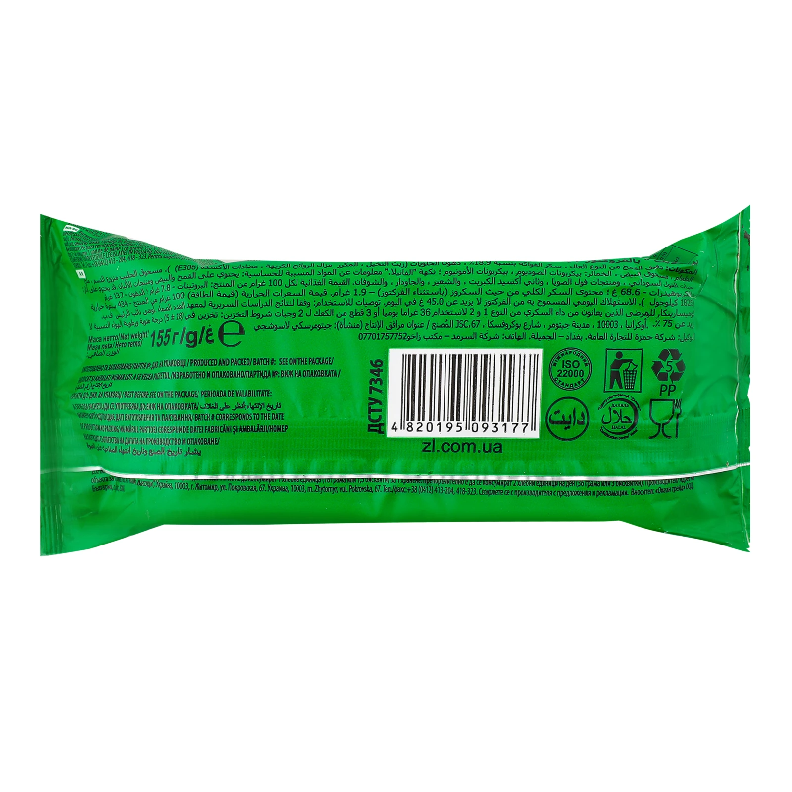 Печиво Zhytomyr Lasoshchi Diet цукрове з фруктозою 155г Фото №:2