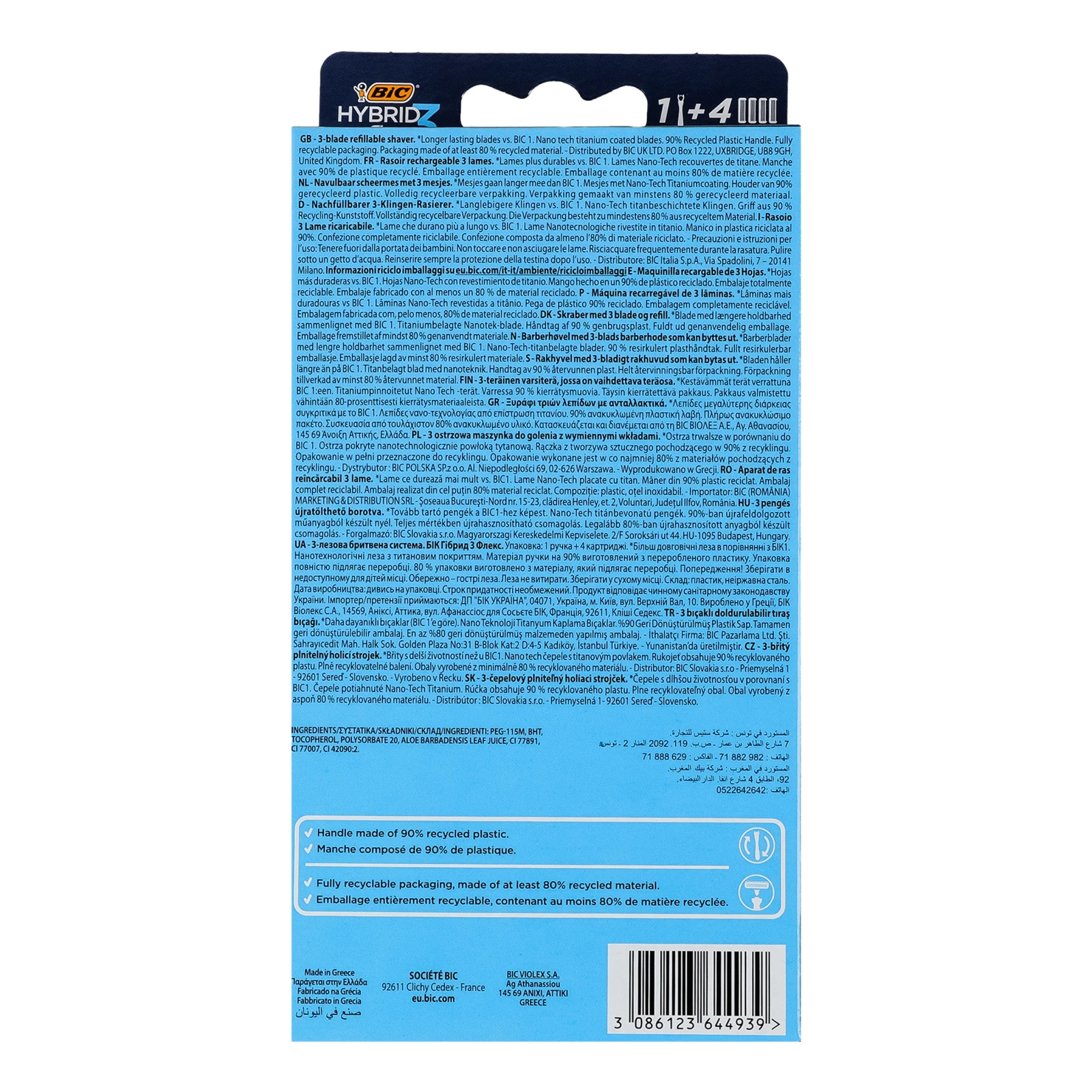 Бритва BiC Hybrid 3 Flex+4 змінні касети 3-лезові фото 2