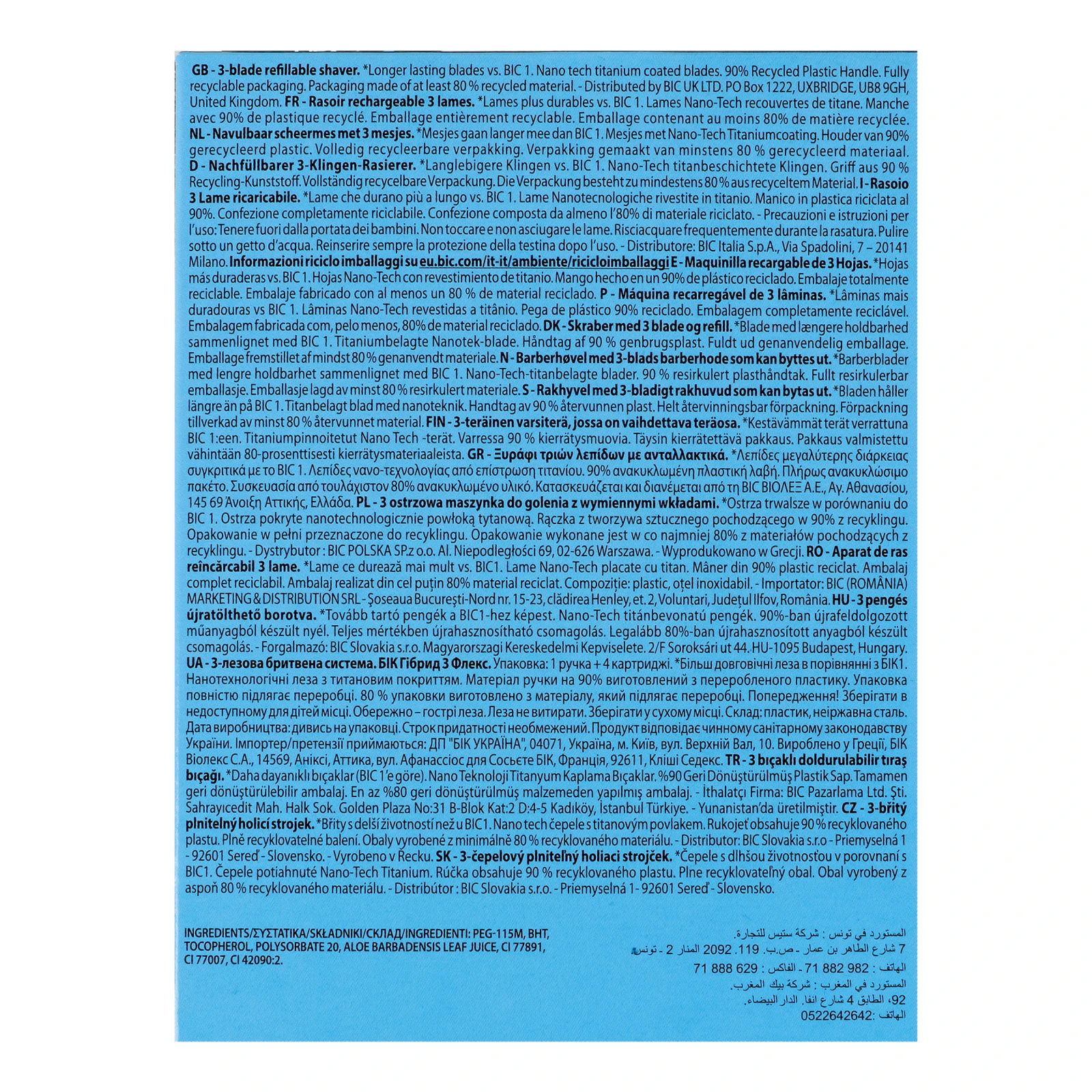 Бритва BiC Hybrid 3 Flex+4 змінні касети 3-лезові Фото №:3