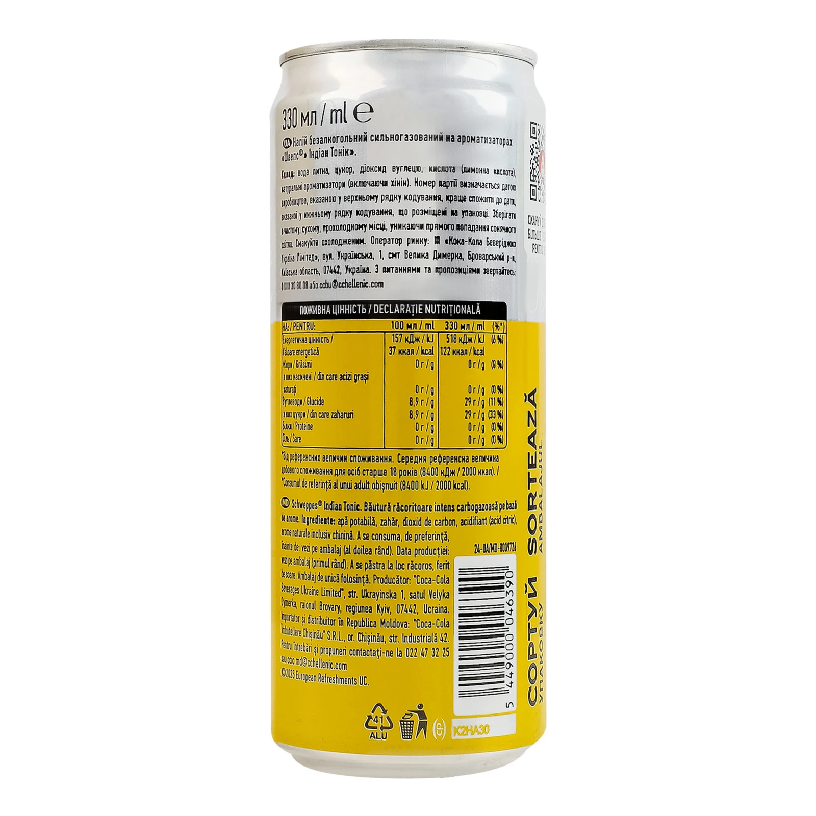 Напій Schweppes сильногазований Indian Tonic 330мл Фото №:2