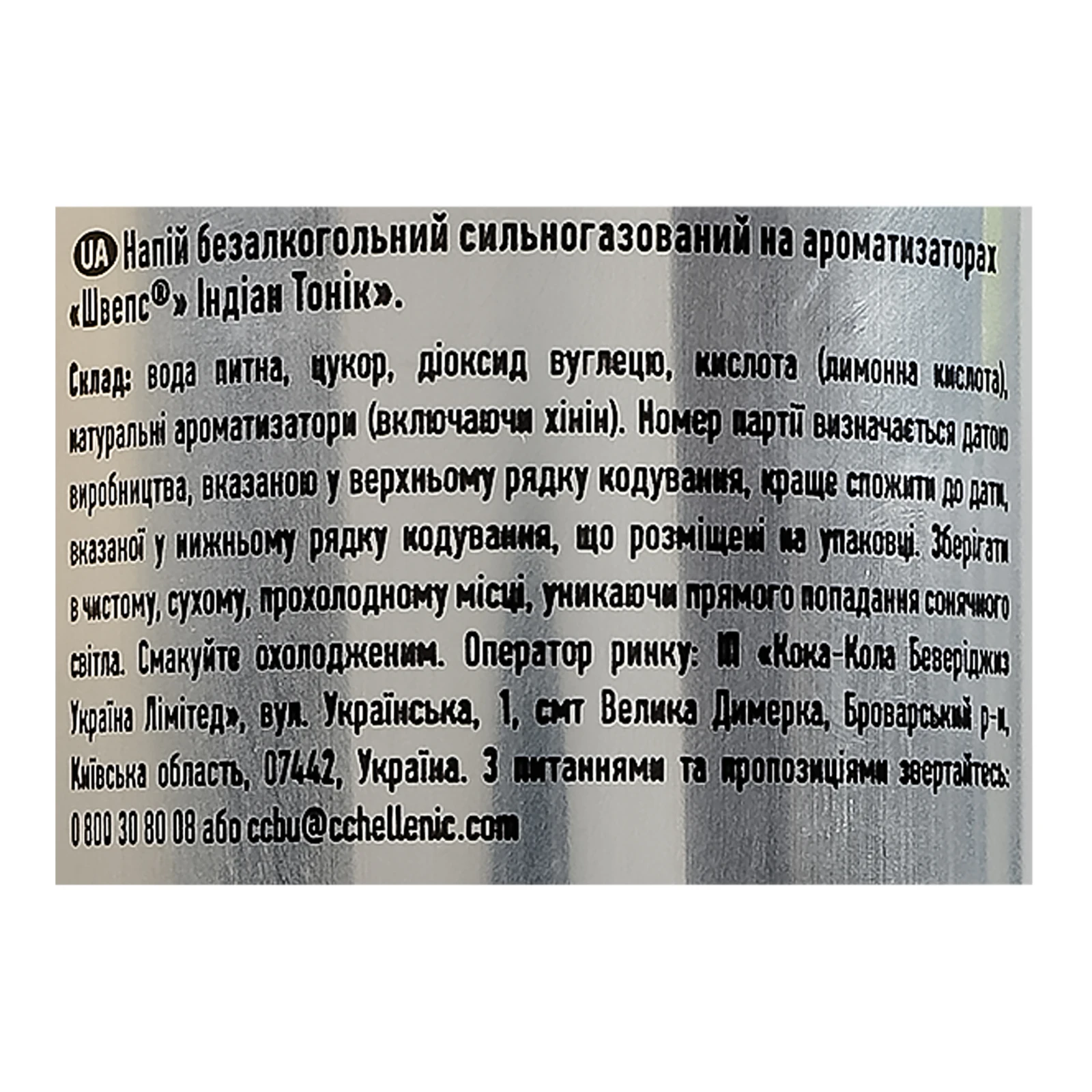 Напій Schweppes сильногазований Indian Tonic 330мл Фото №:3