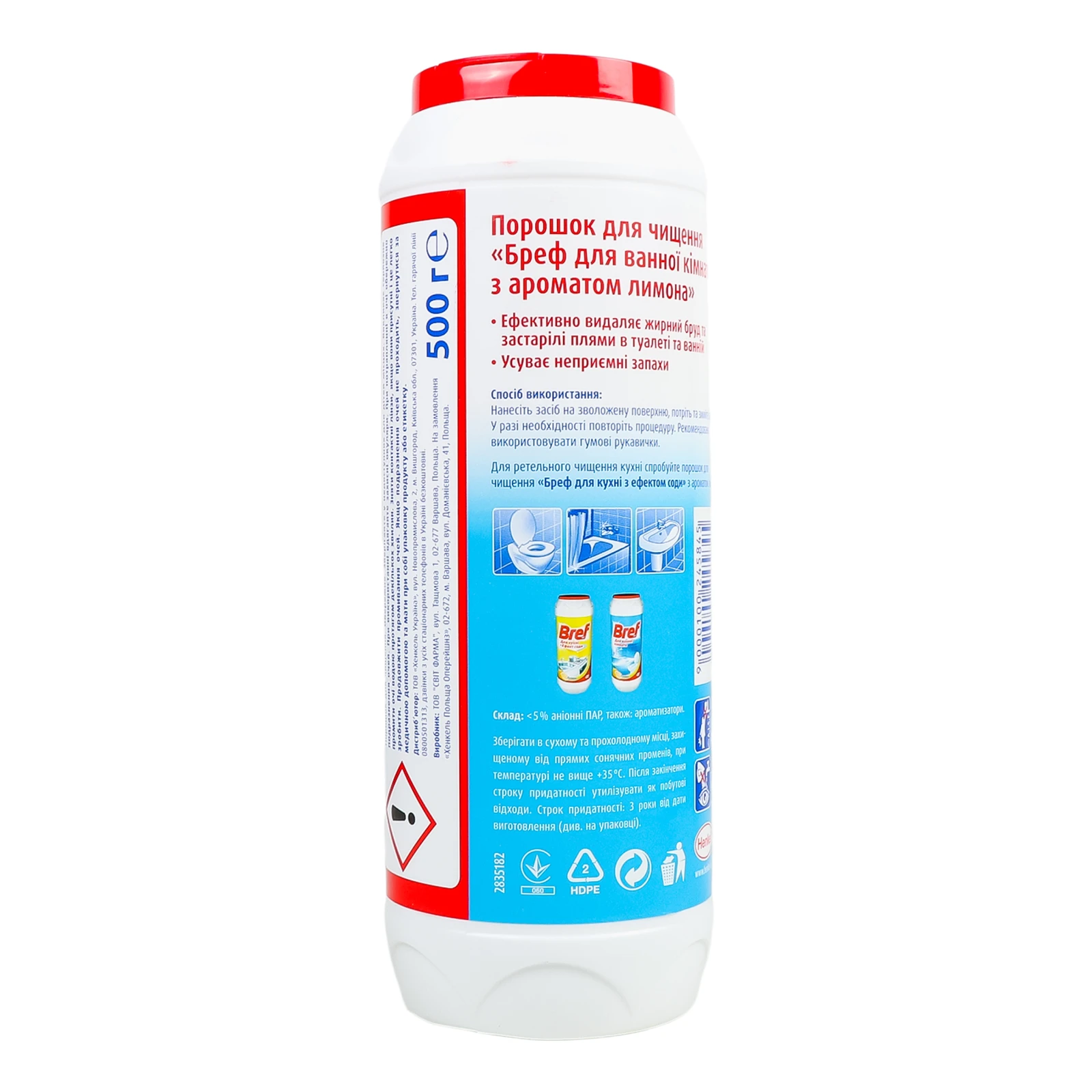 Порошок для чищення Bref Гігієна Лимон 500г Фото №:2