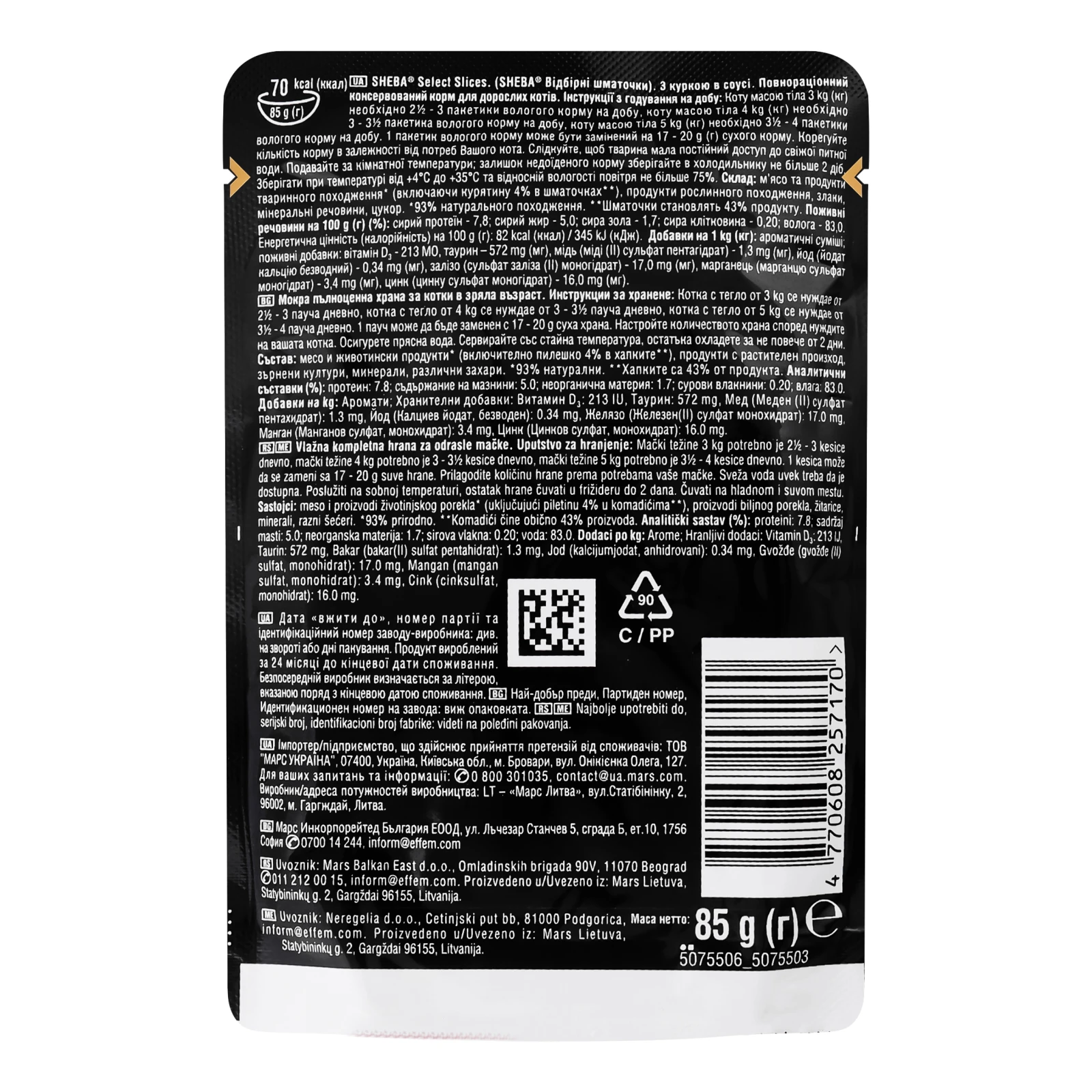 Корм консервований Sheba Select Slices З куркою в соусі для дорослих котів 85г Фото №:2