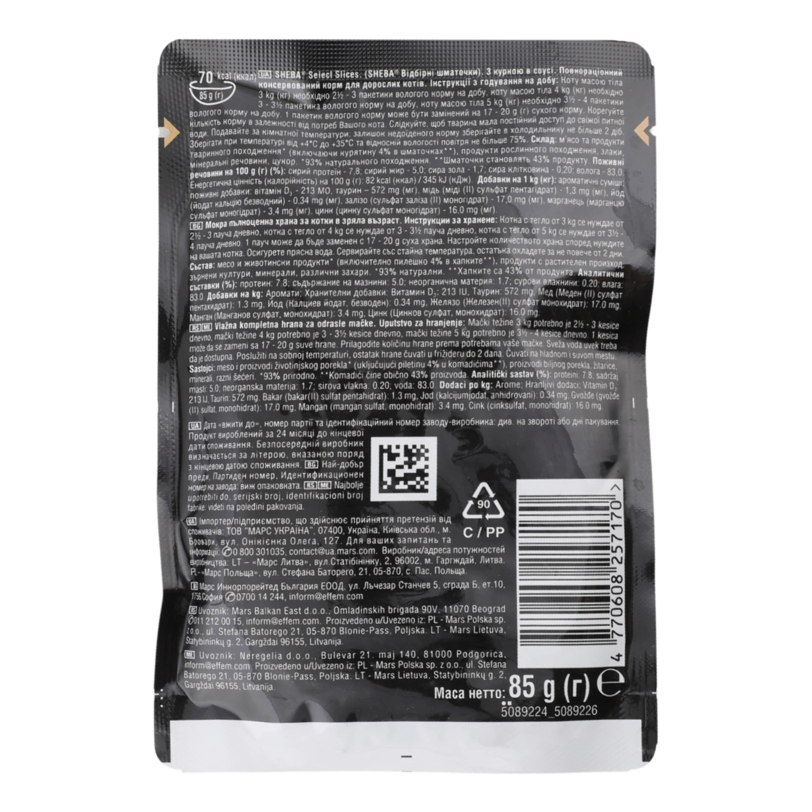 Корм для котів Sheba Select Slices консервований повнораціонний для дорослих котів з куркою в соусі 85г Фото №:2