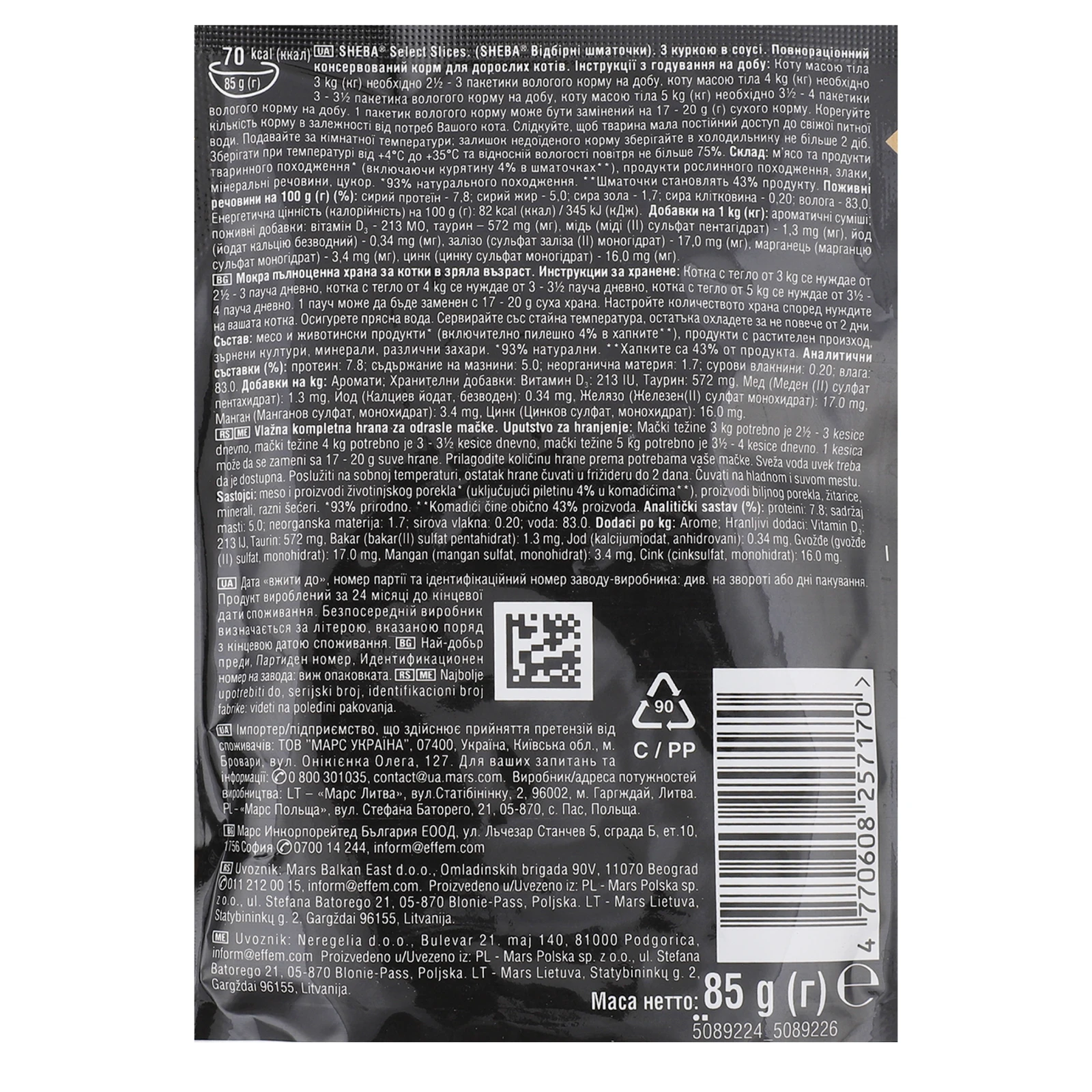 Корм для котів Sheba Select Slices консервований повнораціонний для дорослих котів з куркою в соусі 85г Фото №:3