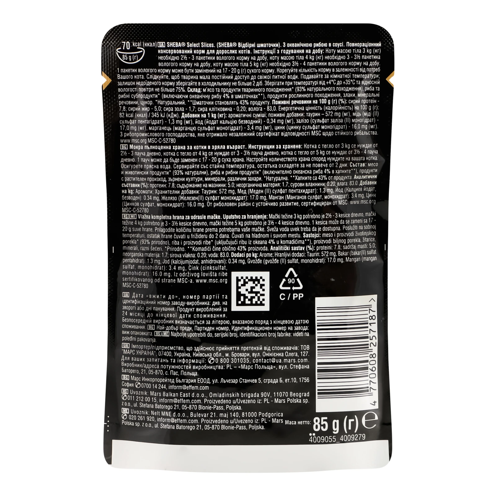 Корм для котів Sheba Відбірні шматочки консервований повнораціонний для дорослих котів З океанічною рибою в соусі 85г Фото №:2