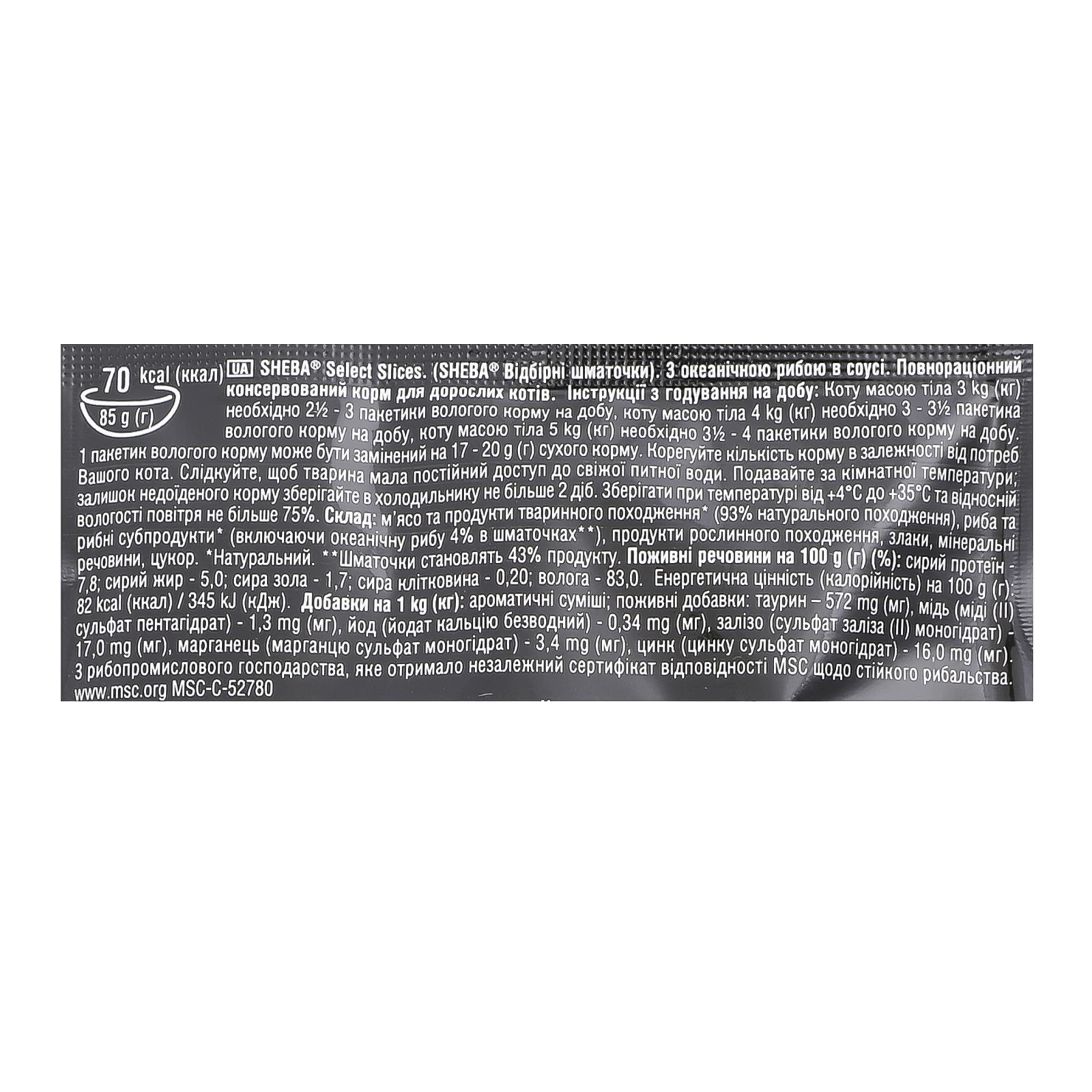 Корм для котів Sheba Select Slices консервований повнораціонний для дорослих котів з океанічною рибою в соусі 85г Фото №:3