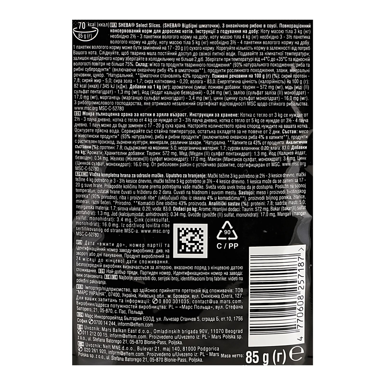 Корм для котів Sheba Відбірні шматочки консервований повнораціонний для дорослих котів З океанічною рибою в соусі 85г Фото №:3