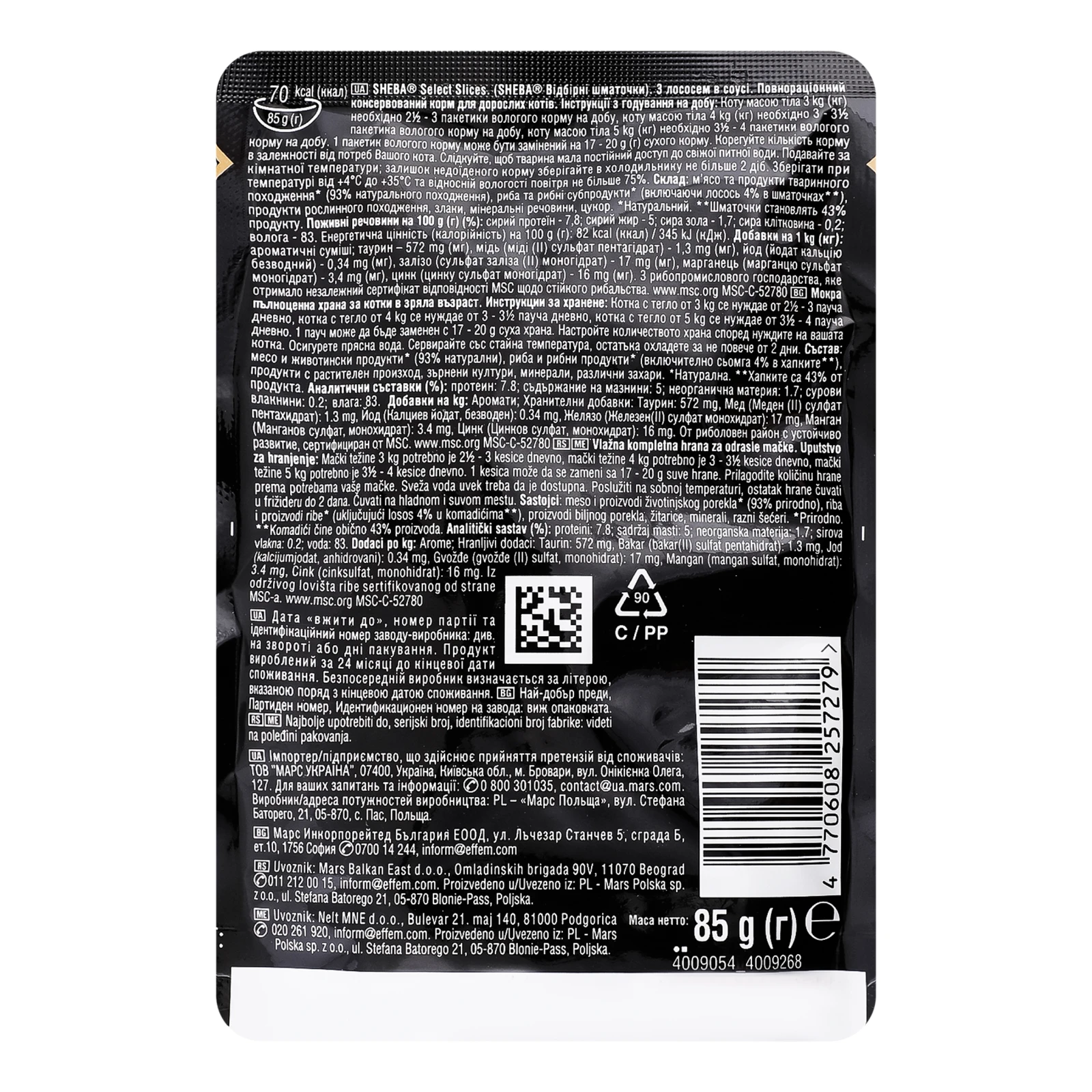 Корм для котів Sheba Select Slices консервований повнораціонний для дорослих котів з лососем в соусі 85г Фото №:2