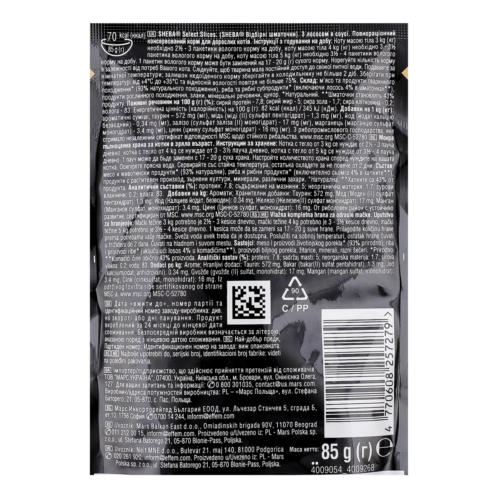 Корм для котів Sheba Select Slices консервований повнораціонний для дорослих котів з лососем в соусі 85г Фото №:3