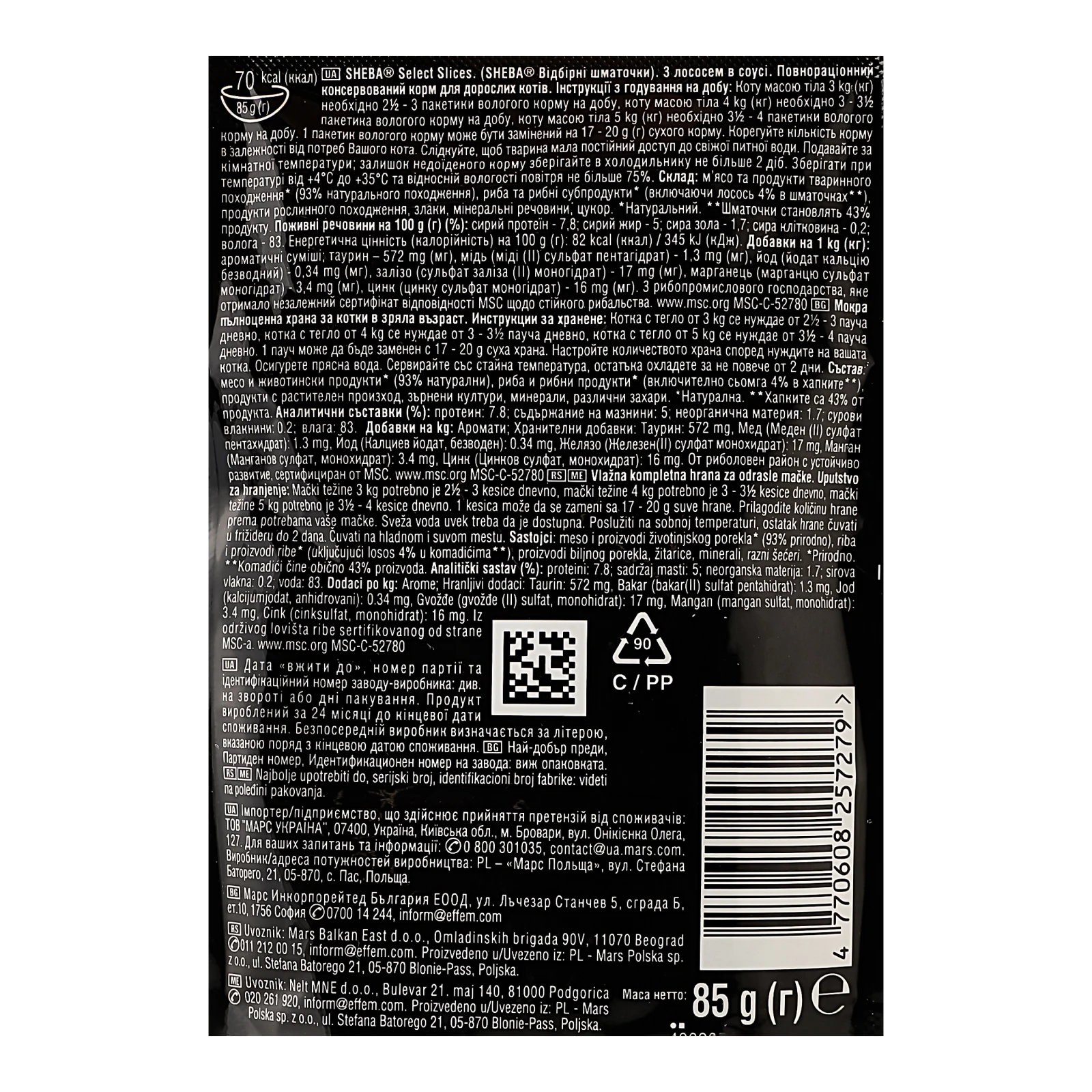 Корм для котів Sheba Відбірні шматочки консервований повнораціонний для дорослих котів З лососем в соусі 85г Фото №:3