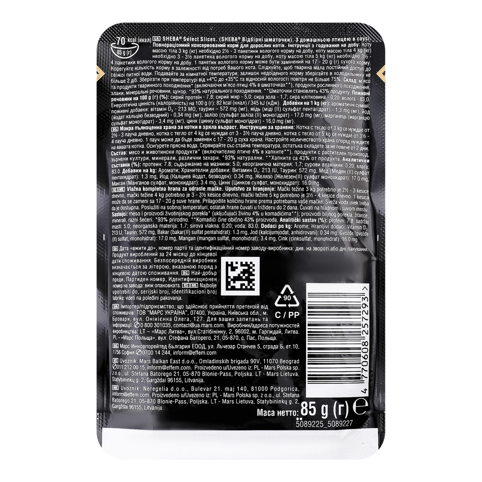 Корм для котів Sheba Select Slices консервований повнораціонний для дорослих котів з домашньою птицею в соусі 85г Фото №:2