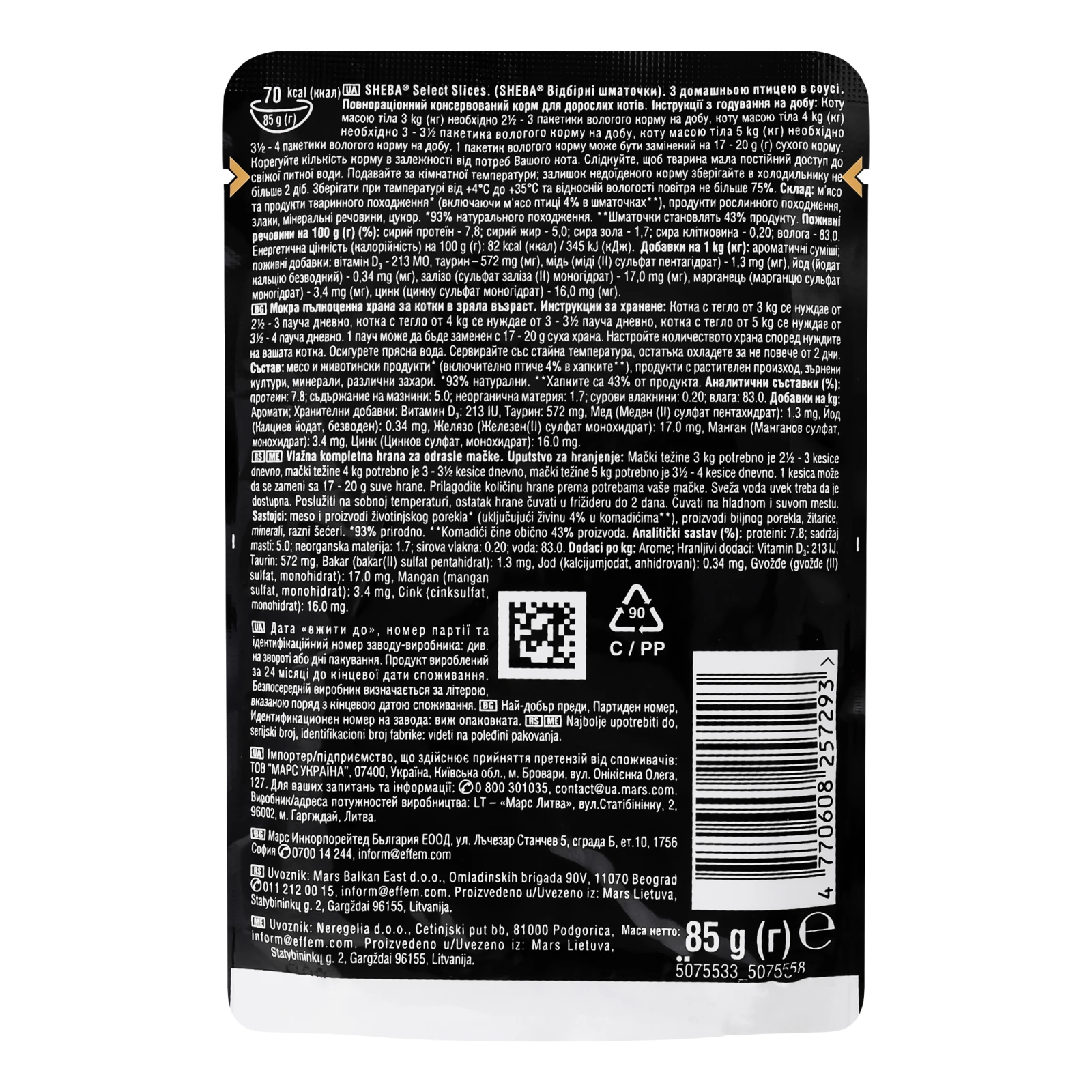 Корм консервований Sheba Select Slices З домашньою птицею в соусі для дорослих котів 85г Фото №:2