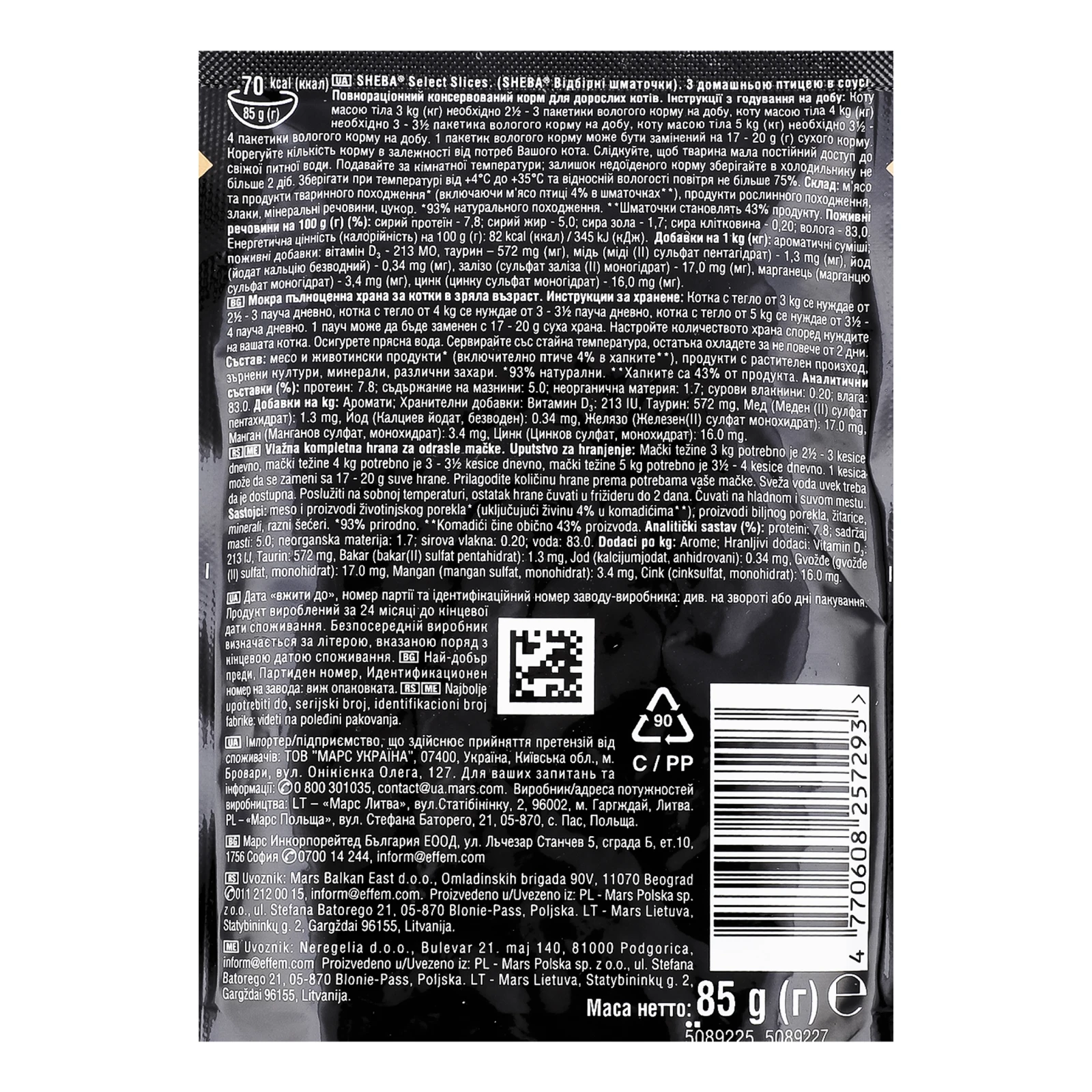 Корм для котів Sheba Select Slices консервований повнораціонний для дорослих котів з домашньою птицею в соусі 85г Фото №:3