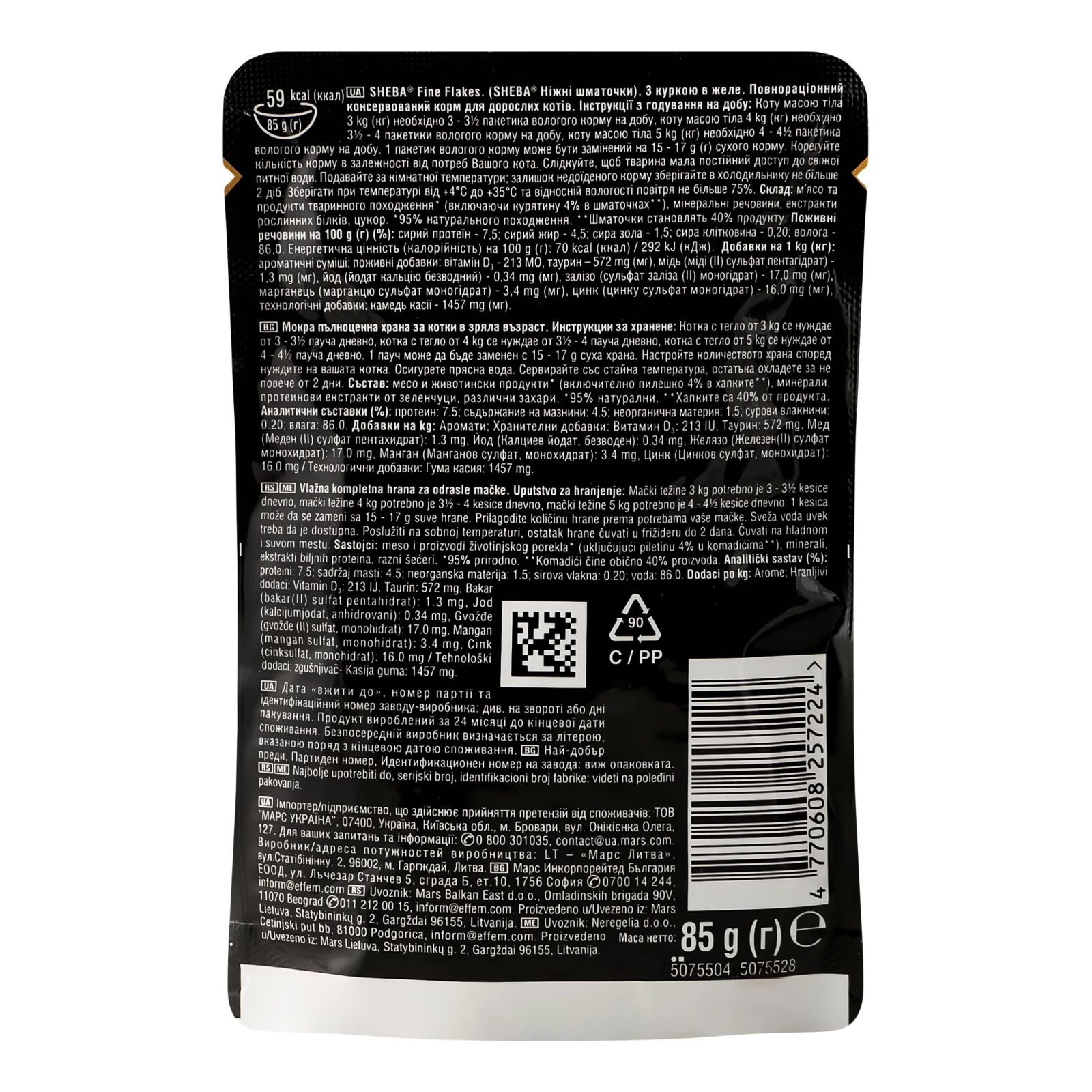 Корм для котів Sheba Ніжні шматочки консервований повнораціонний для дорослих котів З куркою в желе 85г Фото №:2