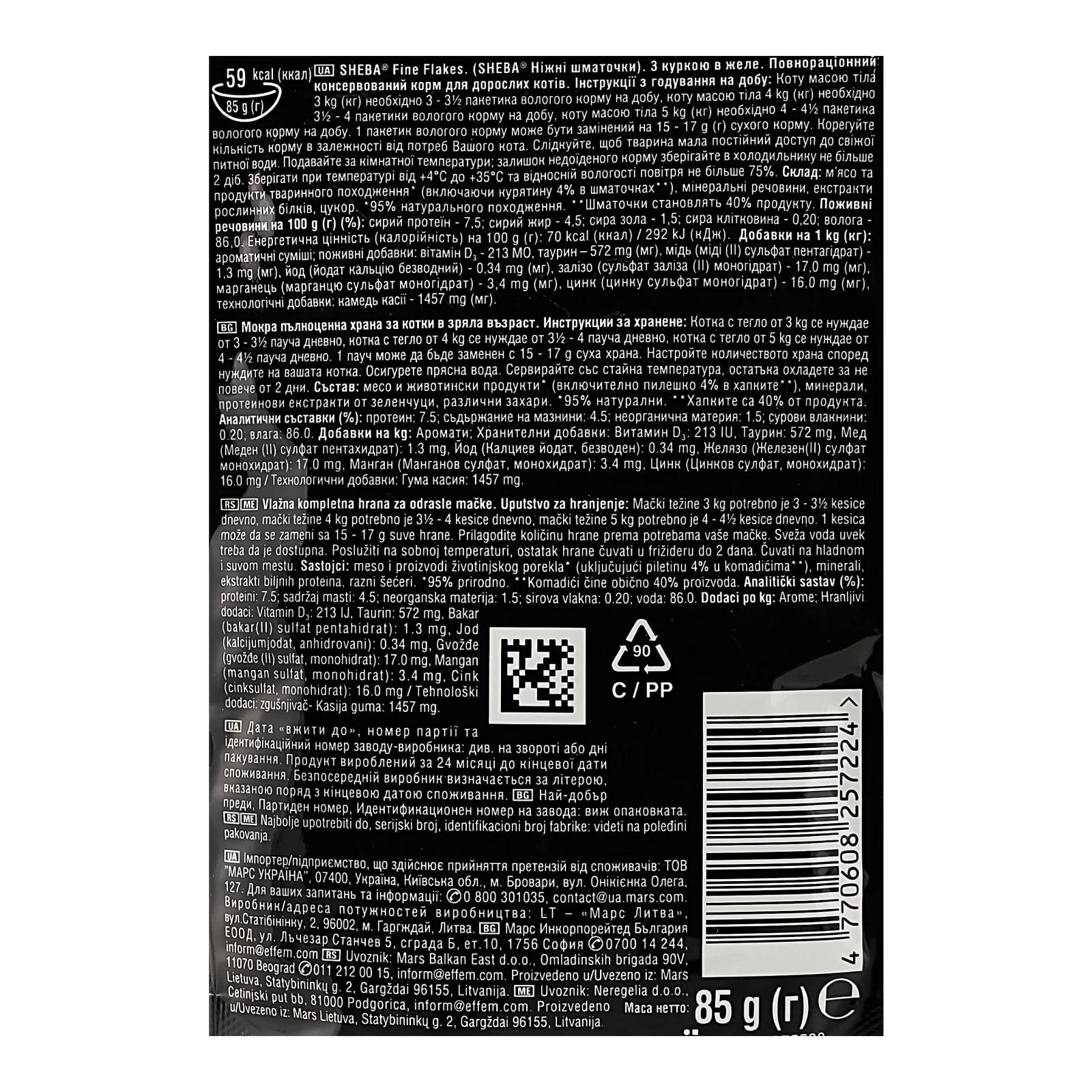 Корм для котів Sheba Ніжні шматочки консервований повнораціонний для дорослих котів З куркою в желе 85г Фото №:3