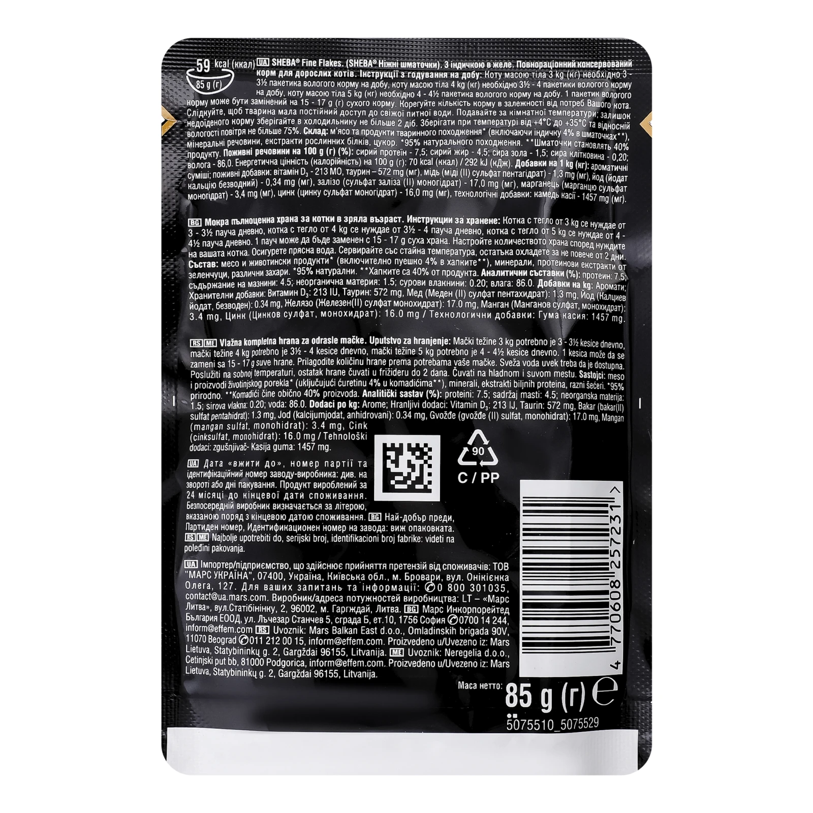 Корм для котів Sheba Fine Flakes консервований повнораціонний для дорослих котів з індичкою в желе 85г Фото №:2