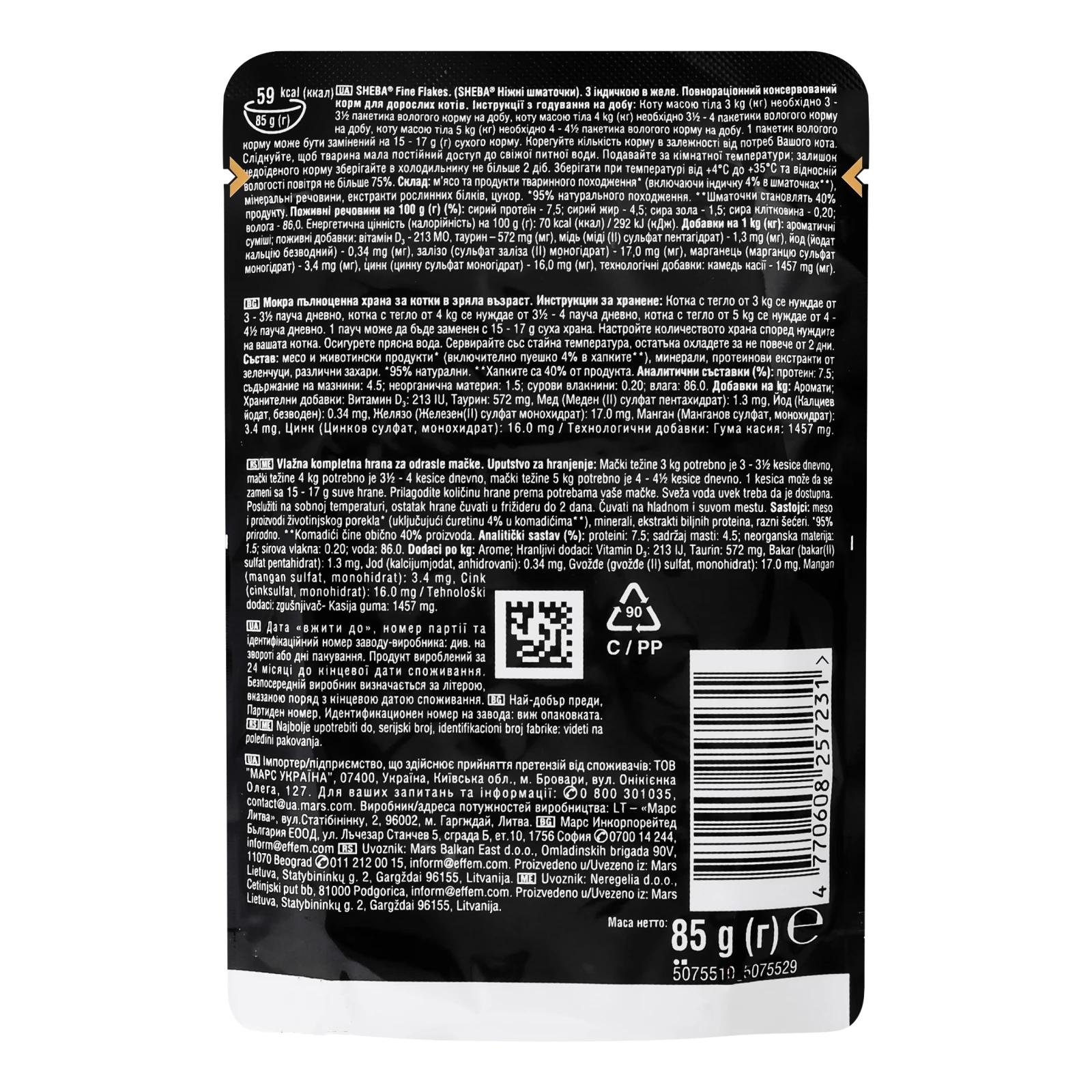 Корм консервований Sheba Fine Flakes З індичкою в желе для дорослих котів 85г Фото №:2