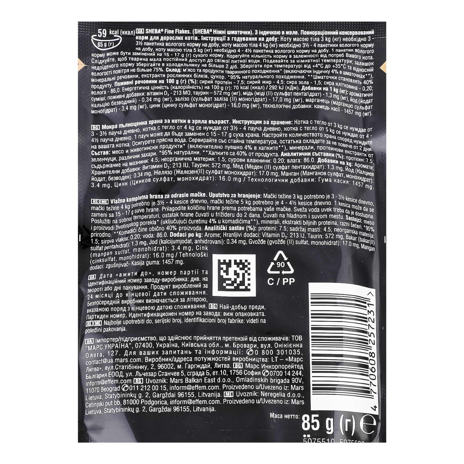 Корм для котів Sheba Fine Flakes консервований повнораціонний для дорослих котів з індичкою в желе 85г Фото №:3