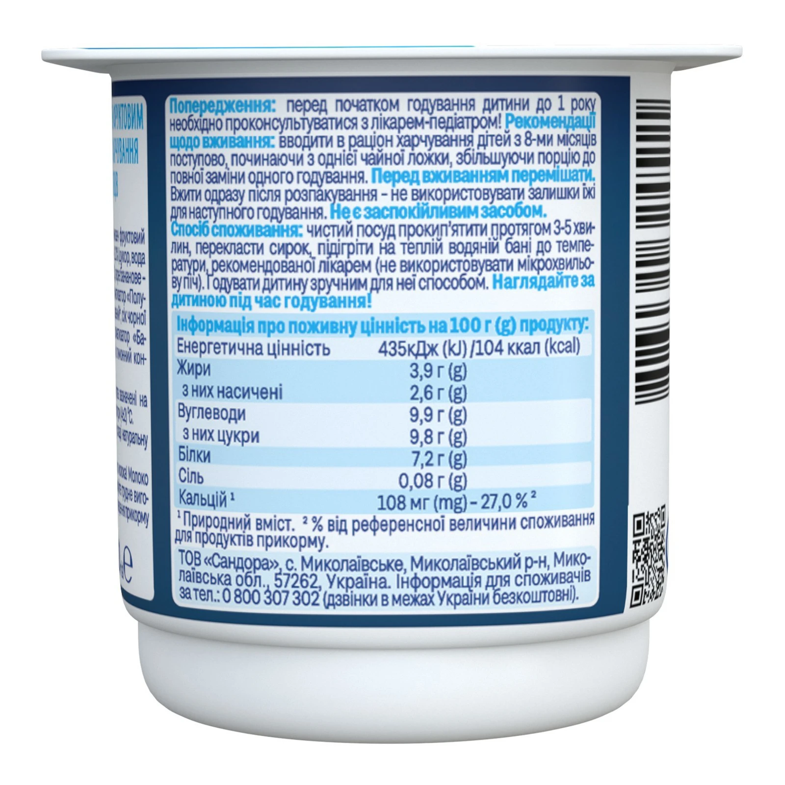 Сирок Агуня Засинайко полуниця-банан-меліса для дітей від 8міс 3.9% 90г Фото №:2