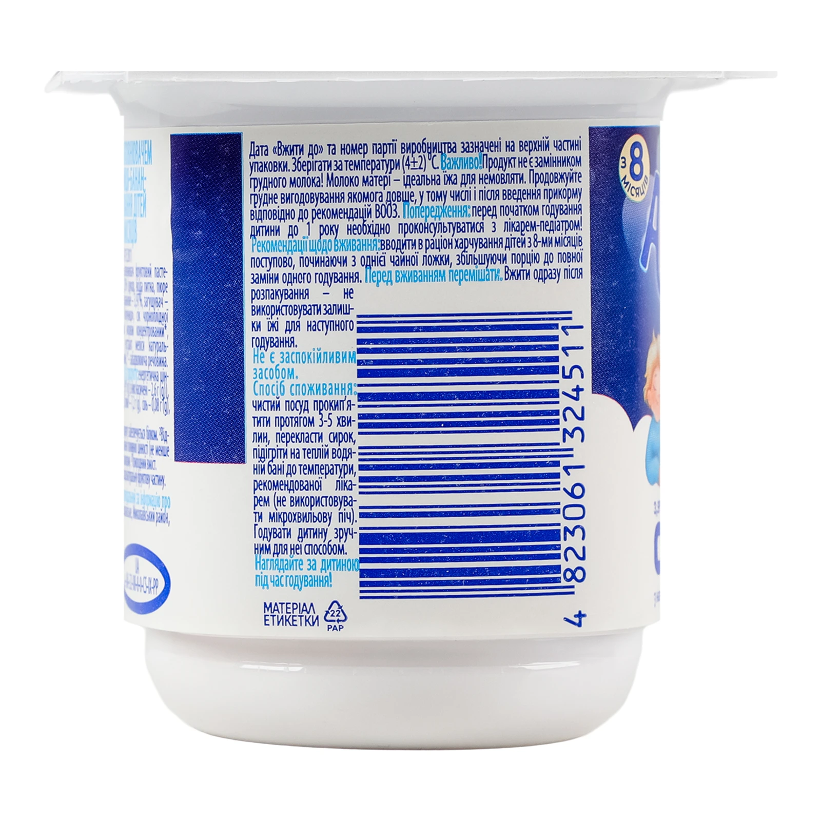 Сирок Агуня Засинайко полуниця-банан-меліса для дітей від 8міс 3.9% 90г Фото №:2