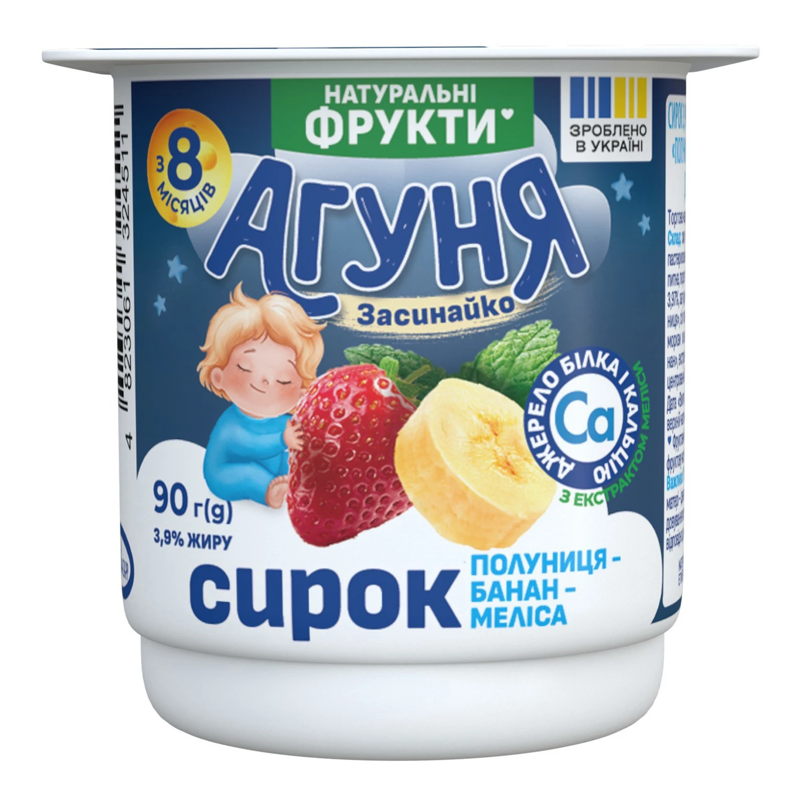 Сирок Агуня Засинайко полуниця-банан-меліса для дітей від 8міс 3.9% 90г Фото №:1