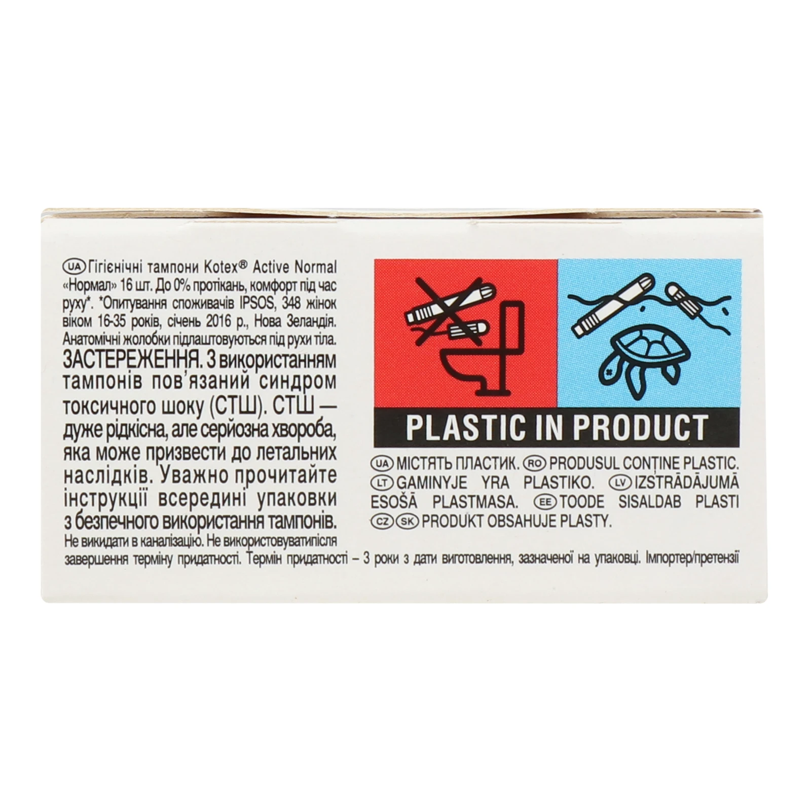 Тампони Kotex Active Normal 8шт Фото №:3