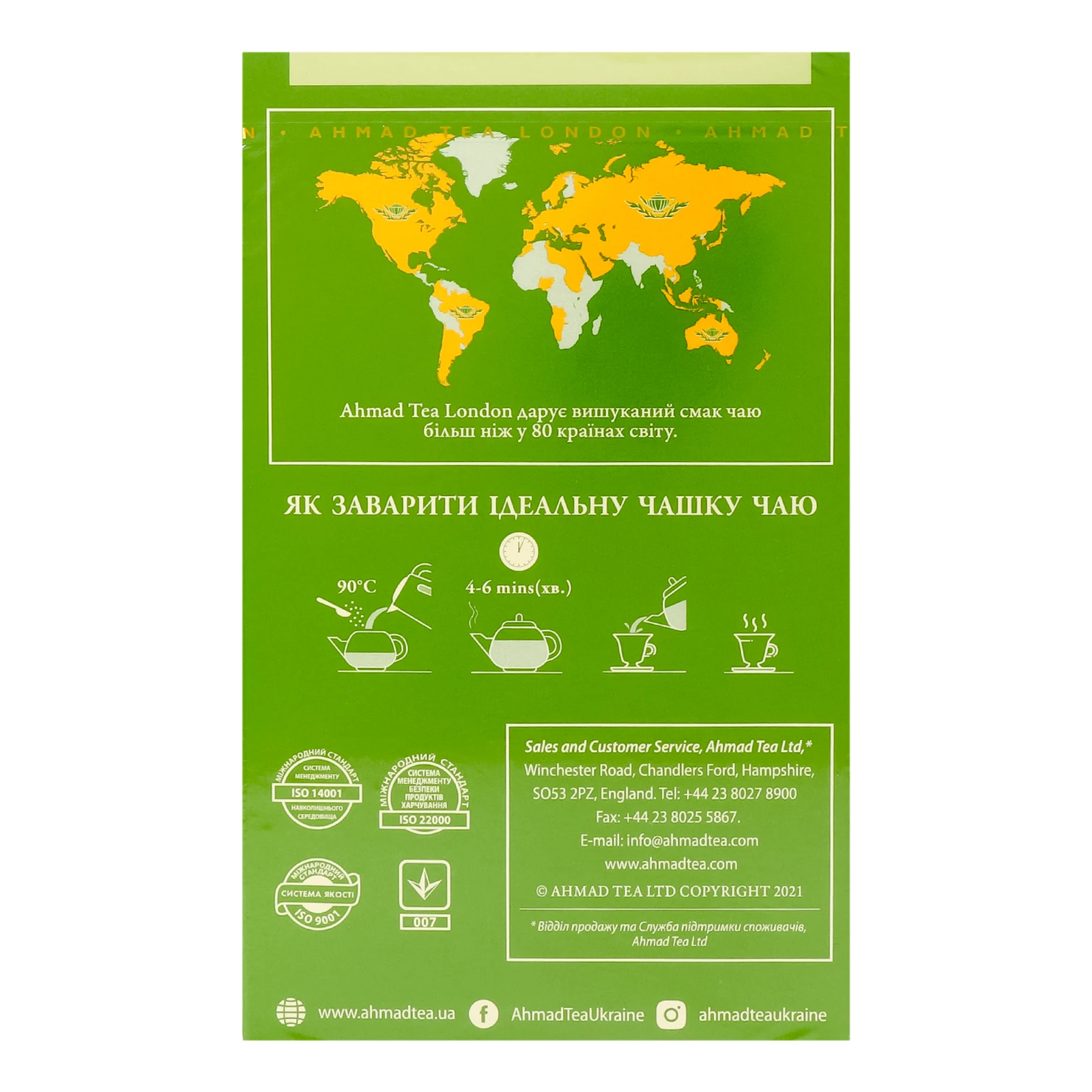 Чай Ahmad Tea зелений китайський байховий листовий 100г Фото №:2