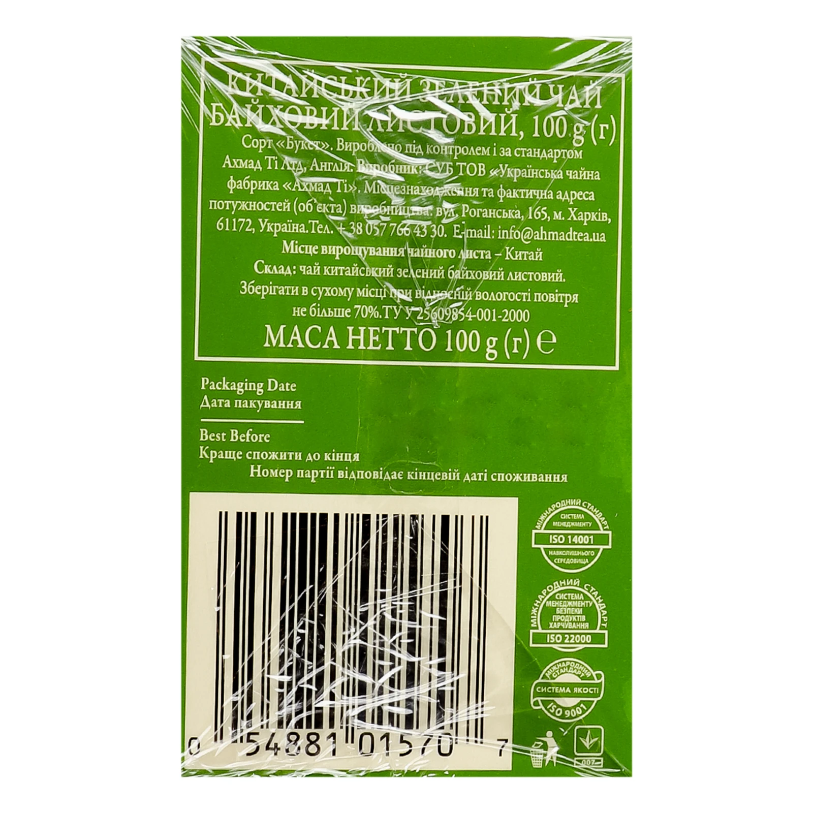 Чай Ahmad Tea зелений китайський байховий листовий 100г Фото №:3