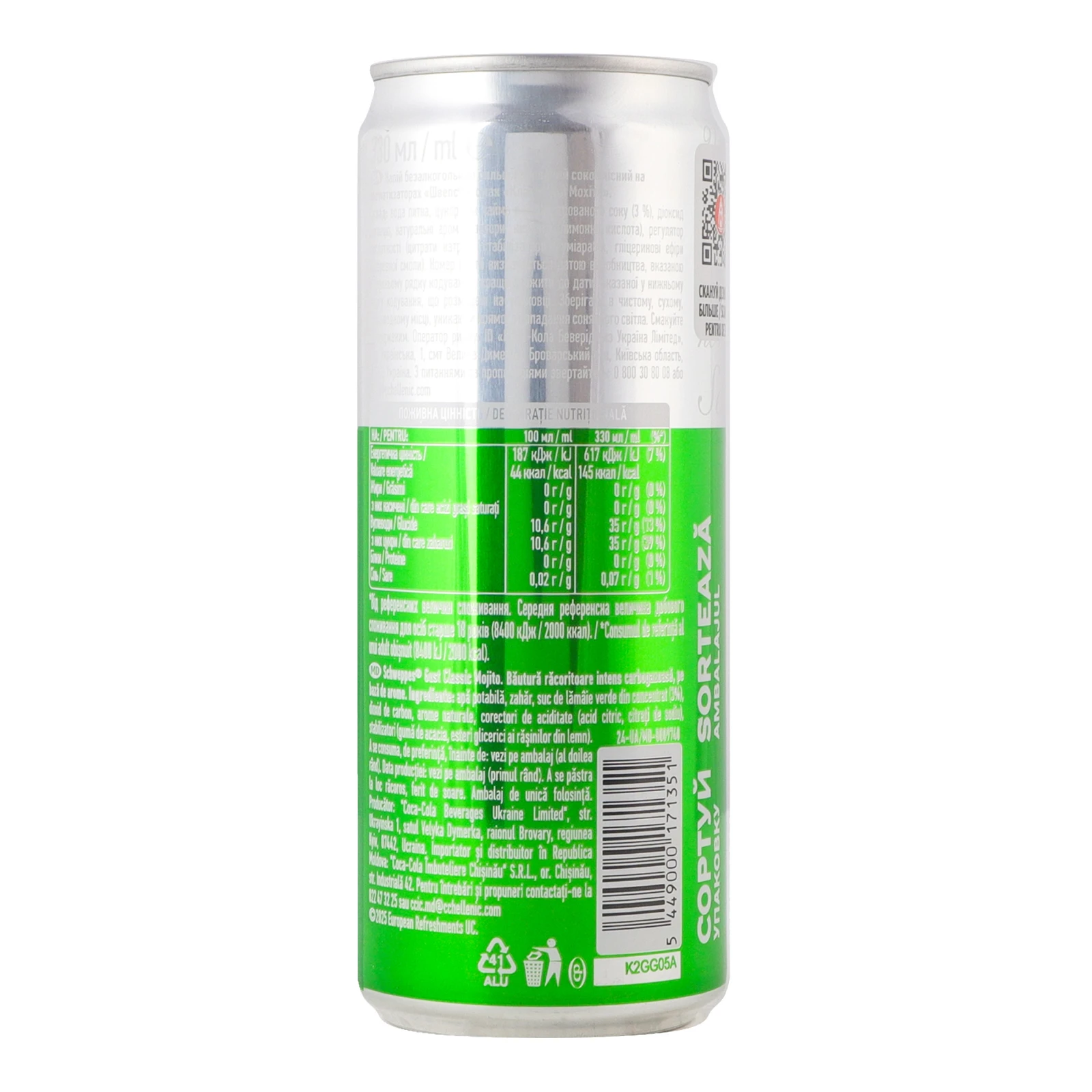 Напій Schweppes соковмісний сильногазований Classic Mojito 330мл фото 2