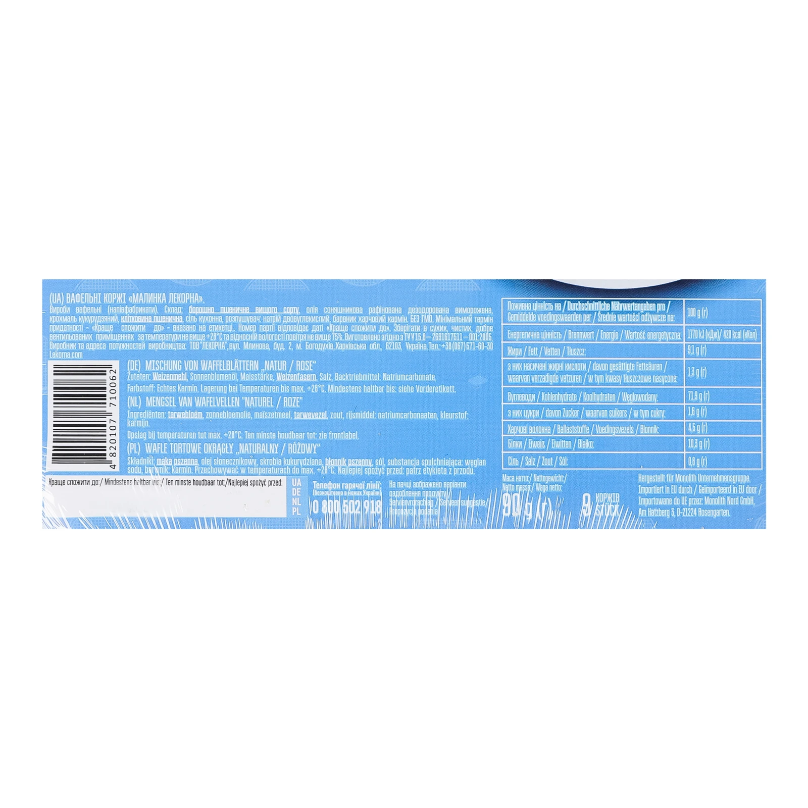 Коржі Lekorna вафельні Малинка 9шт 90г Фото №:3
