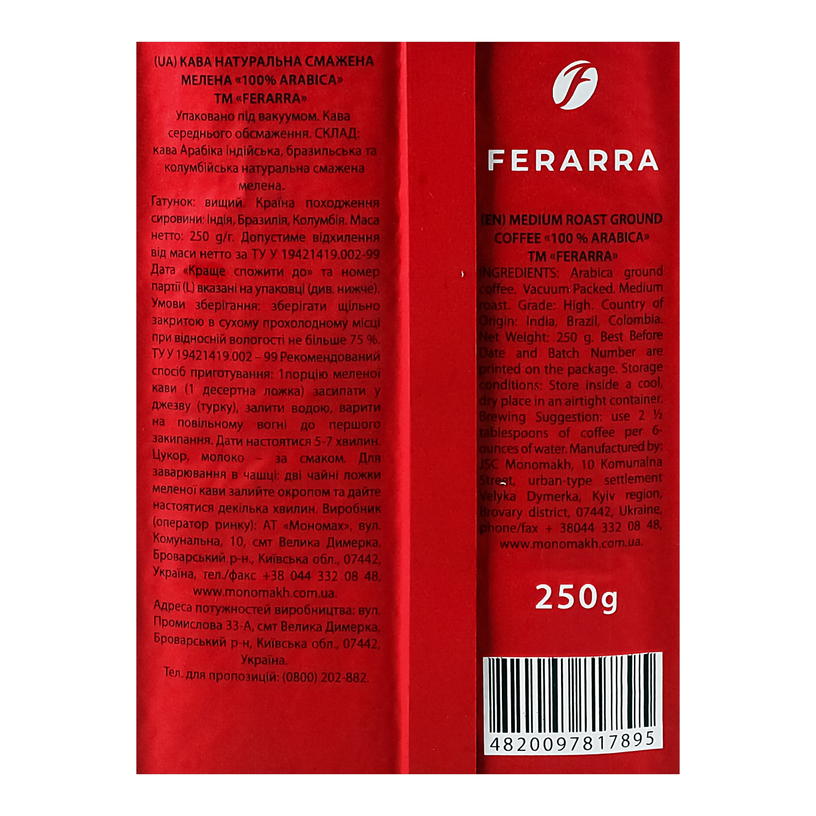 Кава Ferarra 100% Arabica натуральна смажена мелена 250г Фото №:3