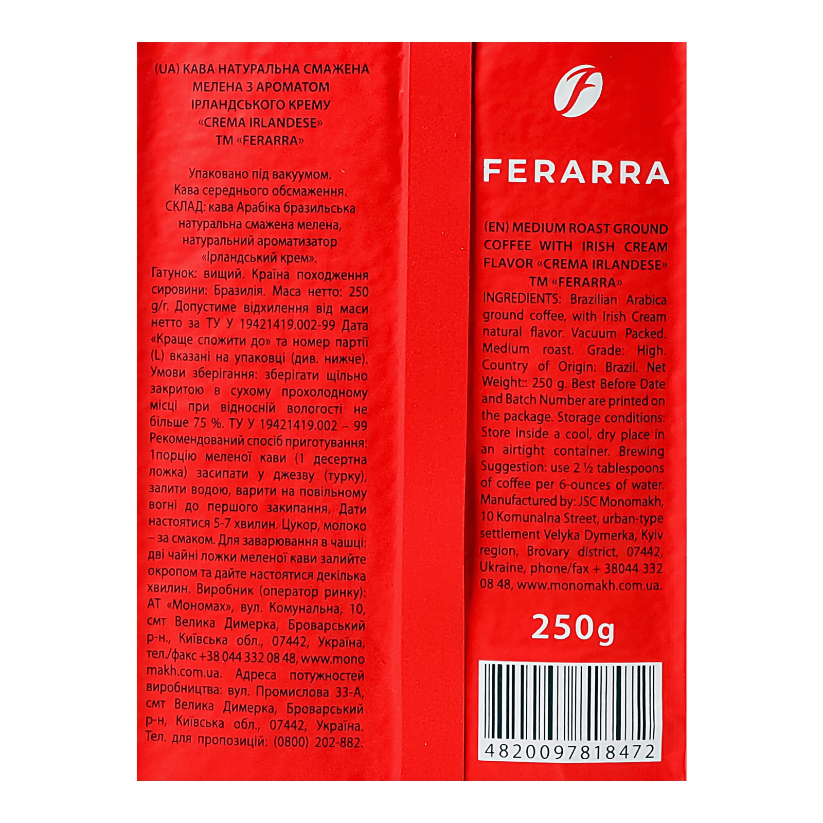 Кава Ferarra Crema Irlandese натуральна смажена мелена 250г Фото №:3
