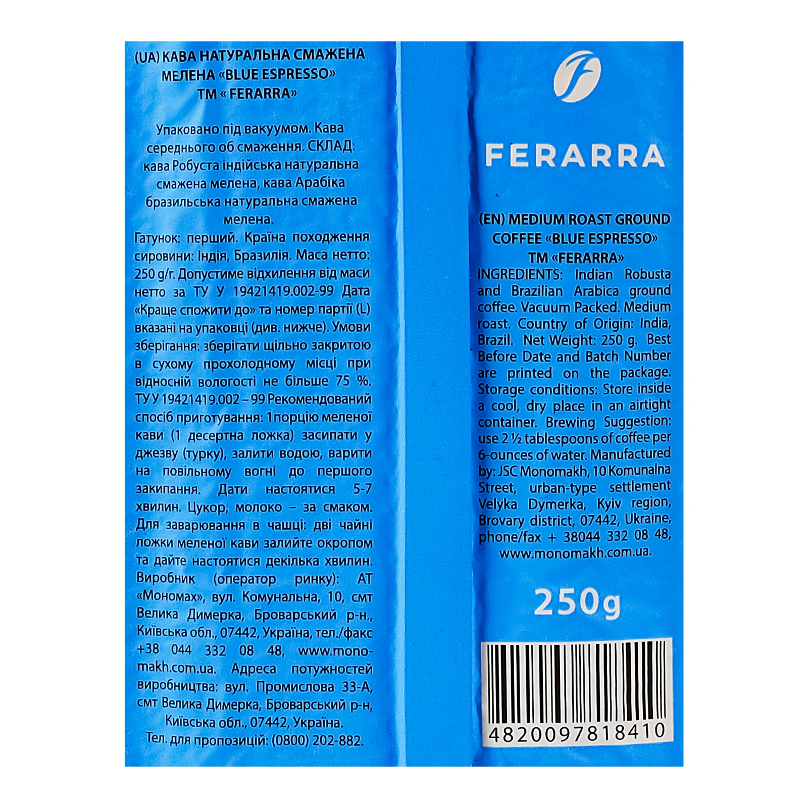 Кава Ferarra Blue Espresso натуральна смажена мелена 250г Фото №:3