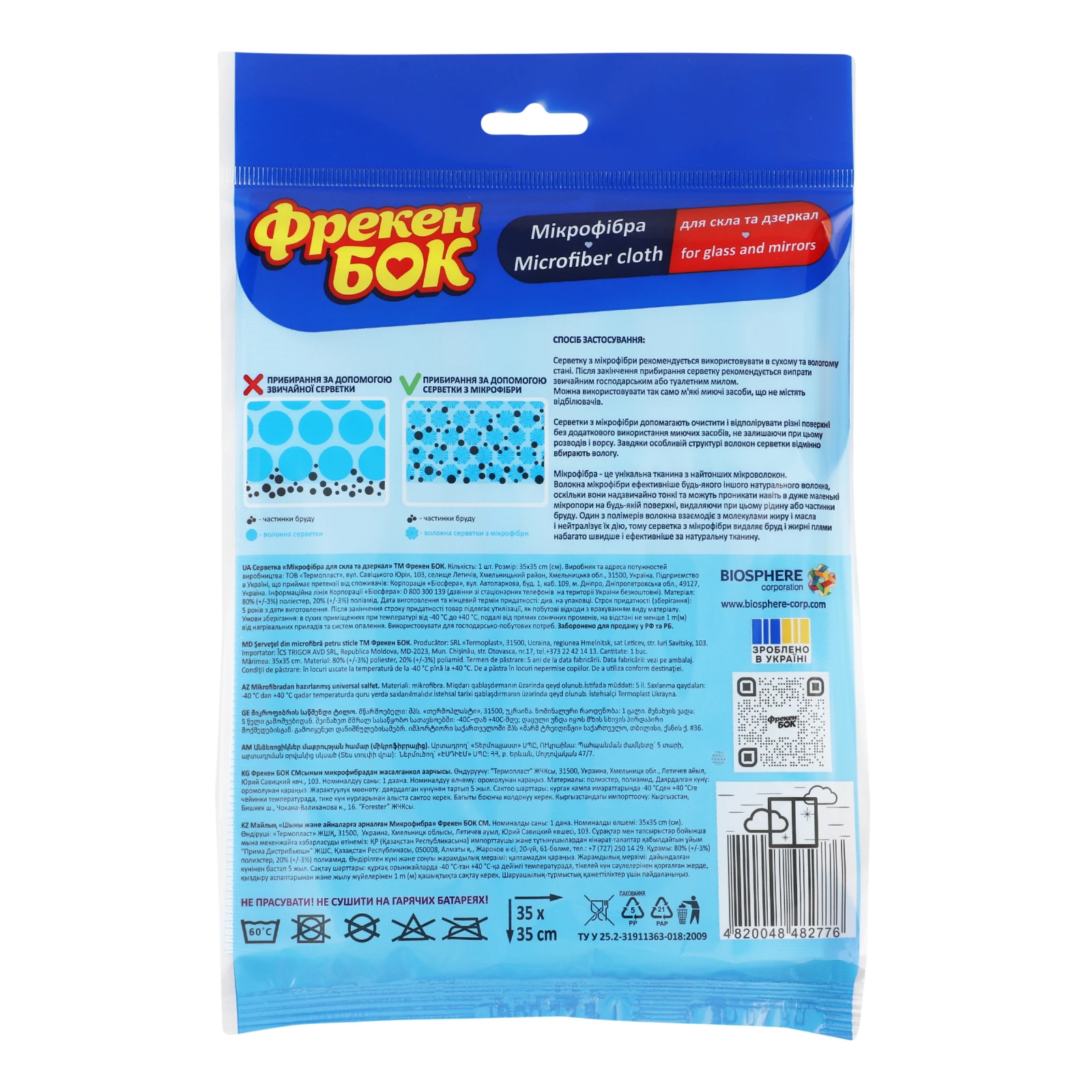 Серветка Фрекен Бок мікрофібра для скла та дзеркал 35х35см Фото №:2