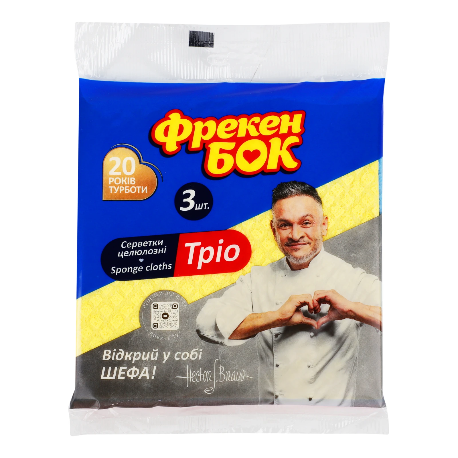 Серветки Фрекен Бок Тріо целюлозні вологопоглинаючі 18х18см 3шт Фото №:1