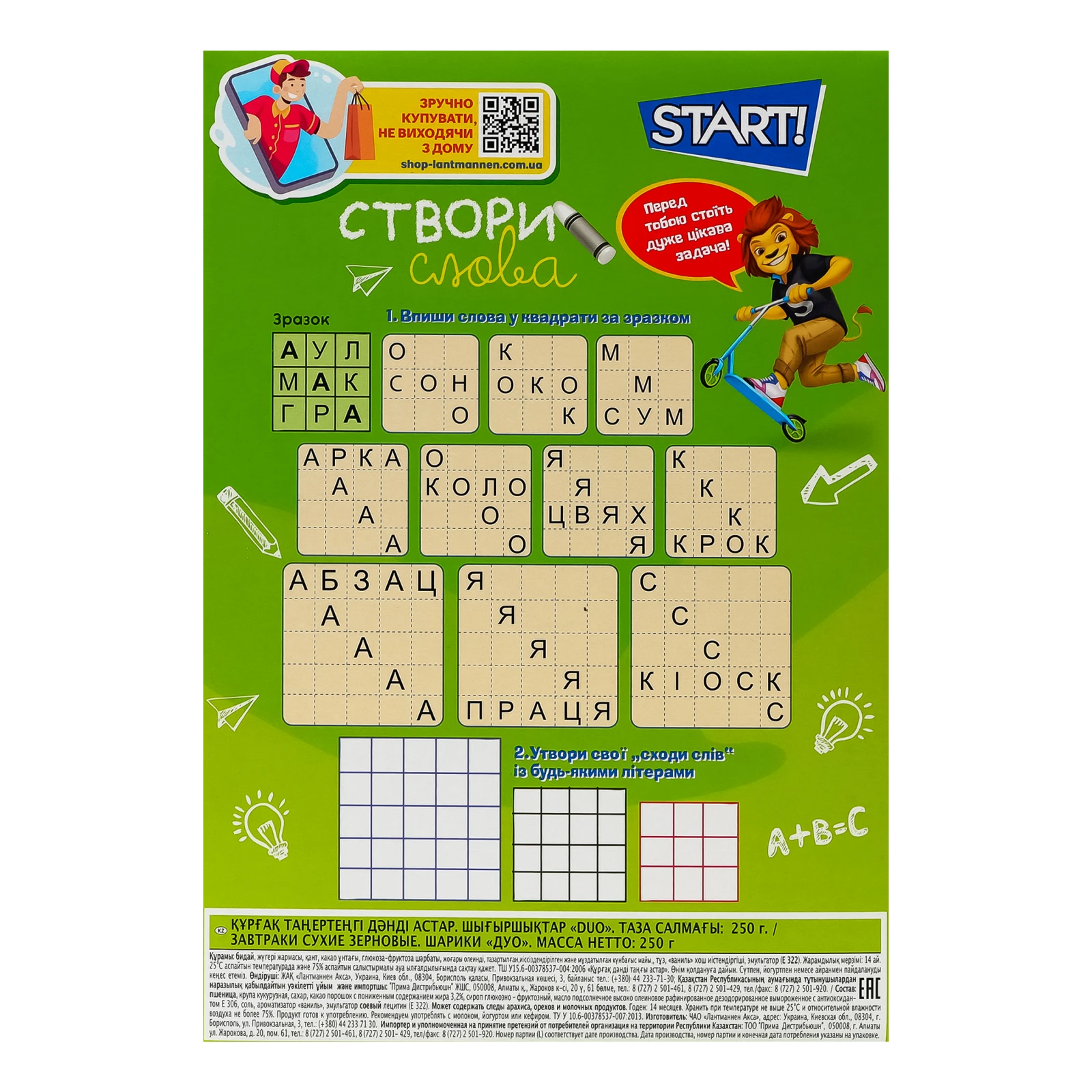 Сніданок сухий Start! кульки Duo зернові 250г Фото №:2