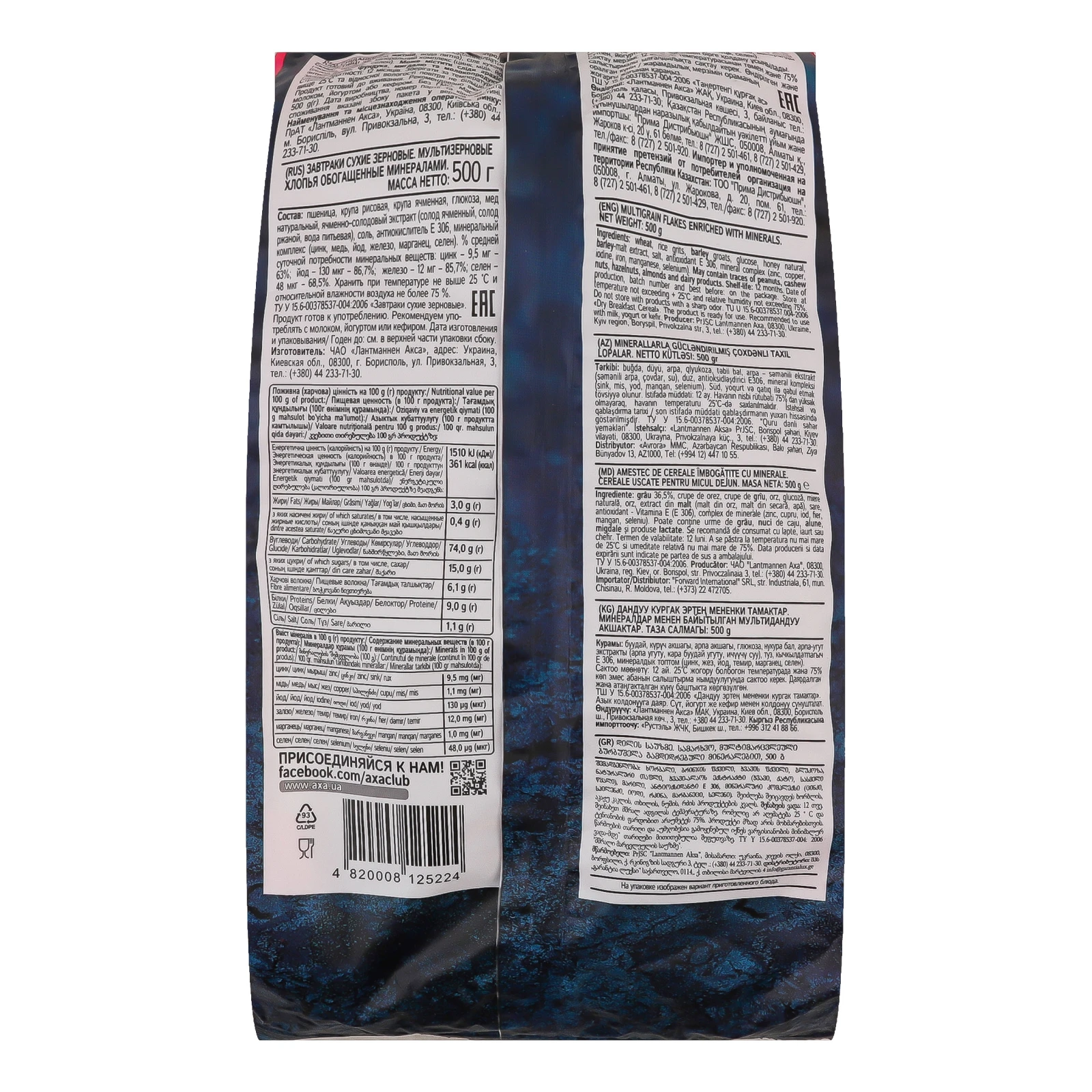 Сніданок сухий Аха пластівці Гармонія мультизернові збагачені мінералами 500г Фото №:2