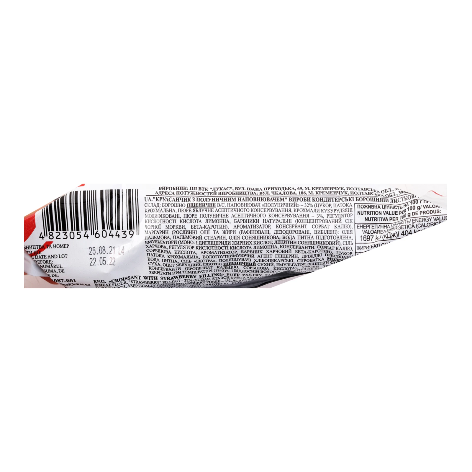 Круасан Lukas з полуничним наповнювачем 45г Фото №:3