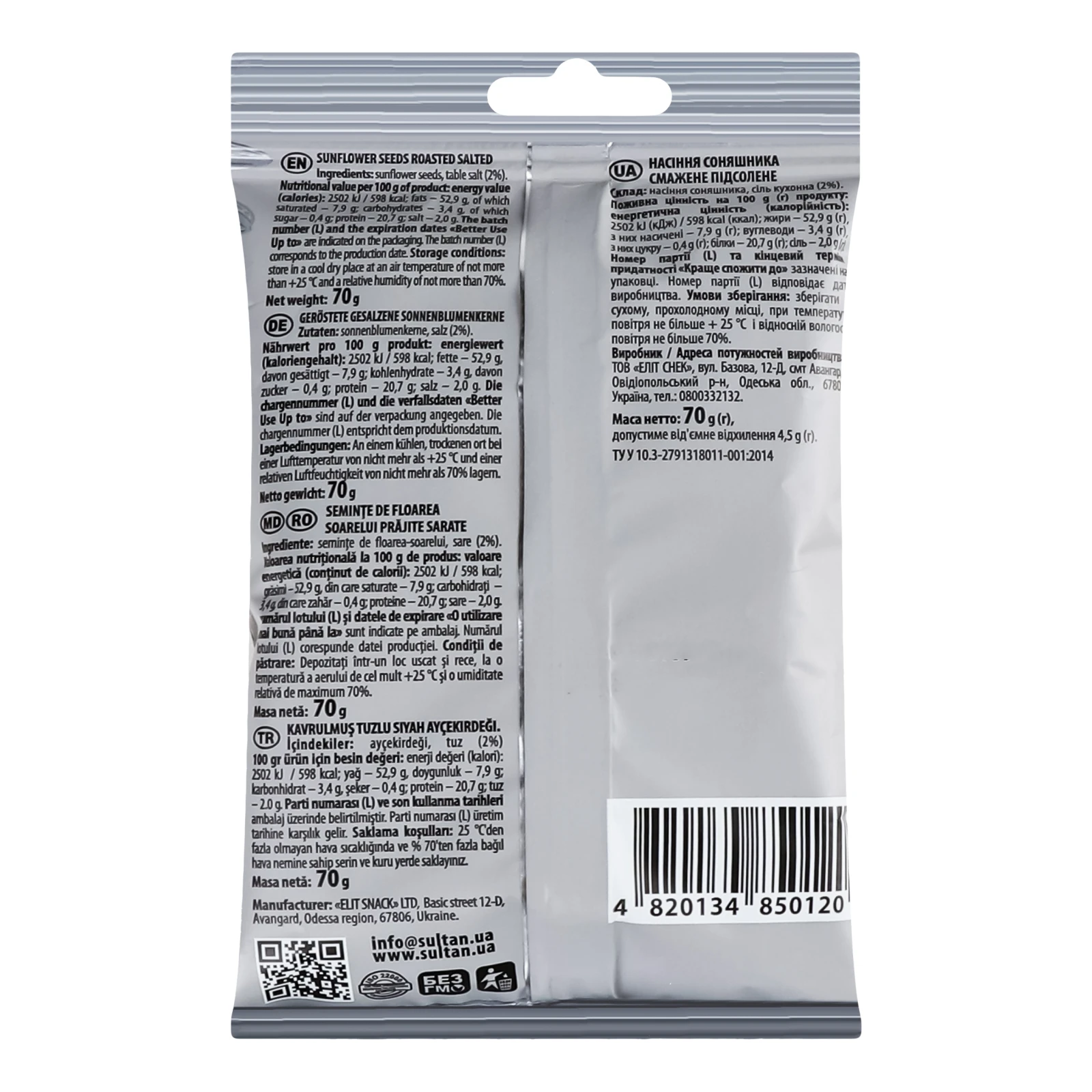 Насіння соняшника Sultan Premium смугасте смажене підсолене 70г Фото №:2