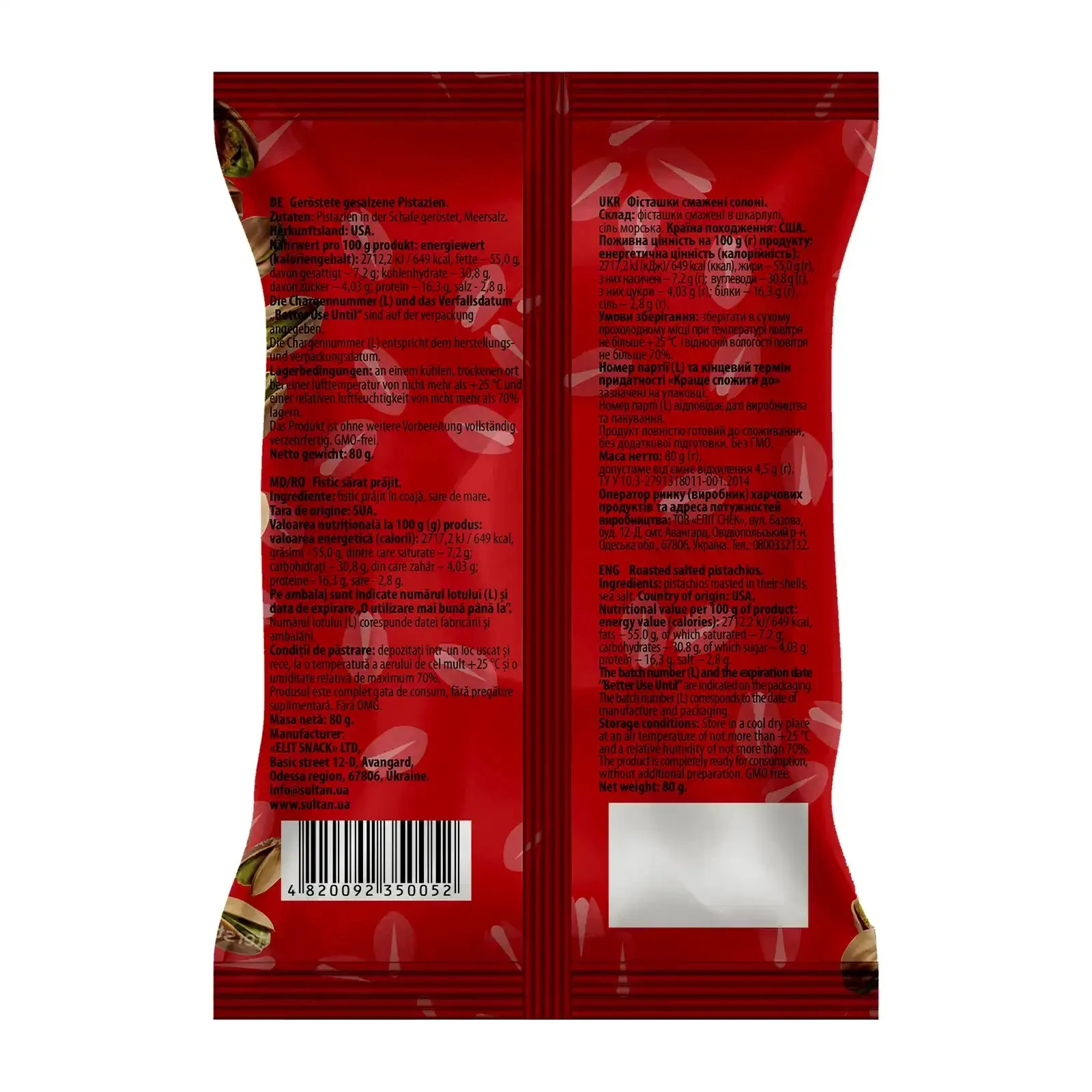 Фісташки Green Hills смажені солоні 80г Фото №:2