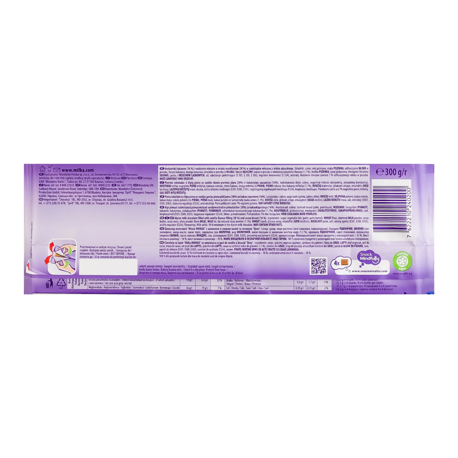 Шоколад Milka Mmmax Oreo молочний з начинкою зі смаком ванілі та печивом 300г фото 2
