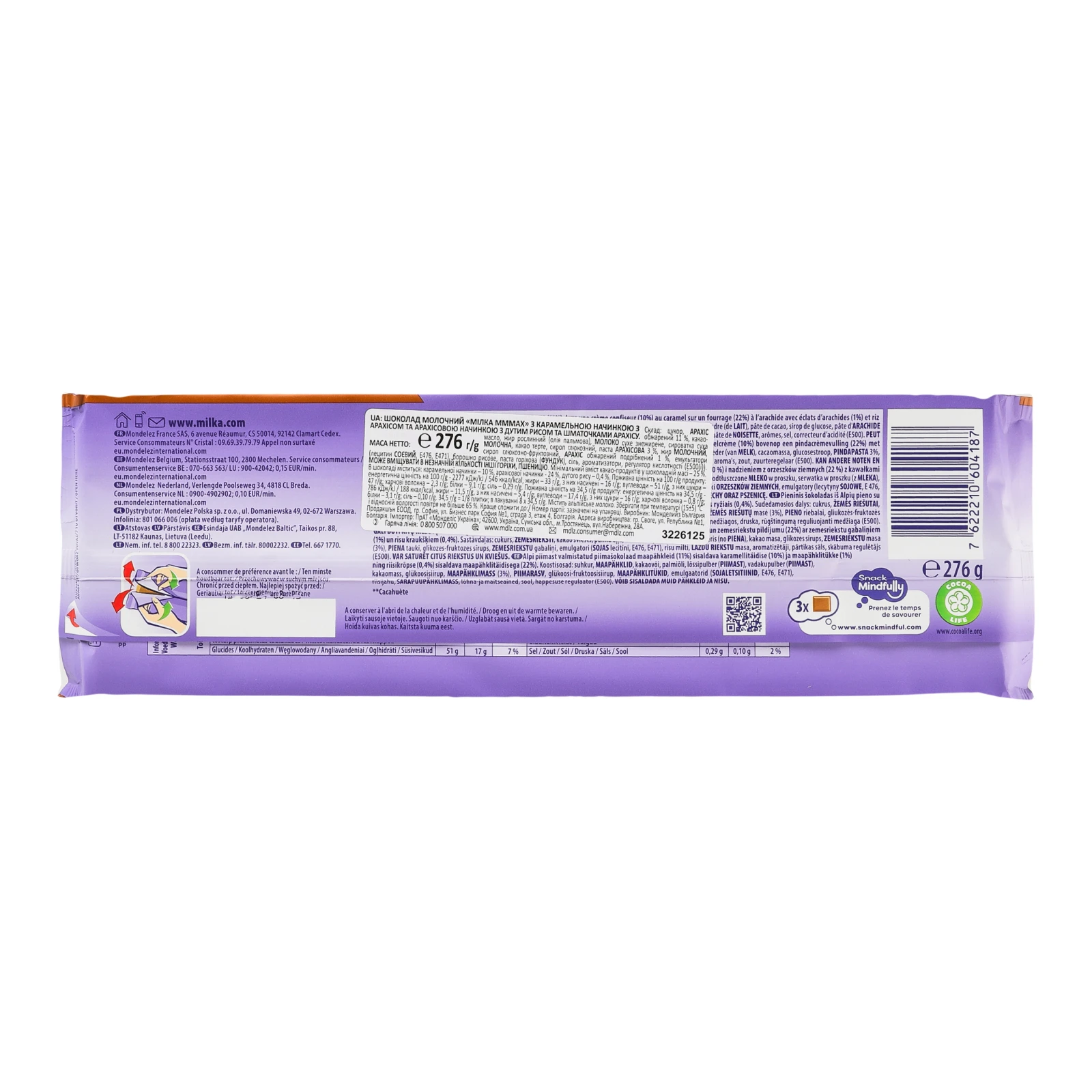 Шоколад Milka Mmmax Peanut Caramel молочний 276г Фото №:2