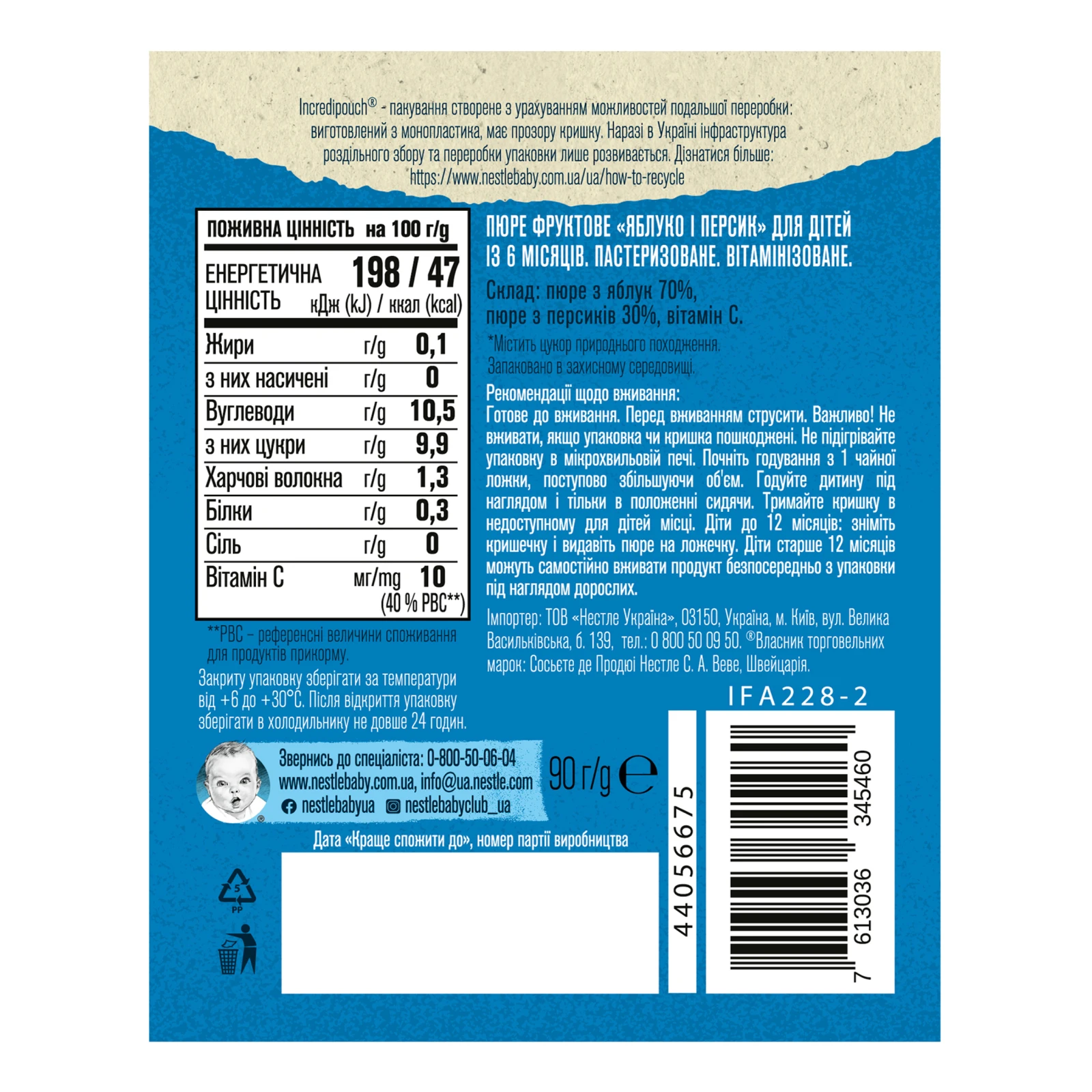 Пюре Gerber фруктове Яблуко-персик для дітей від 6-ти місяців 90г Фото №:3