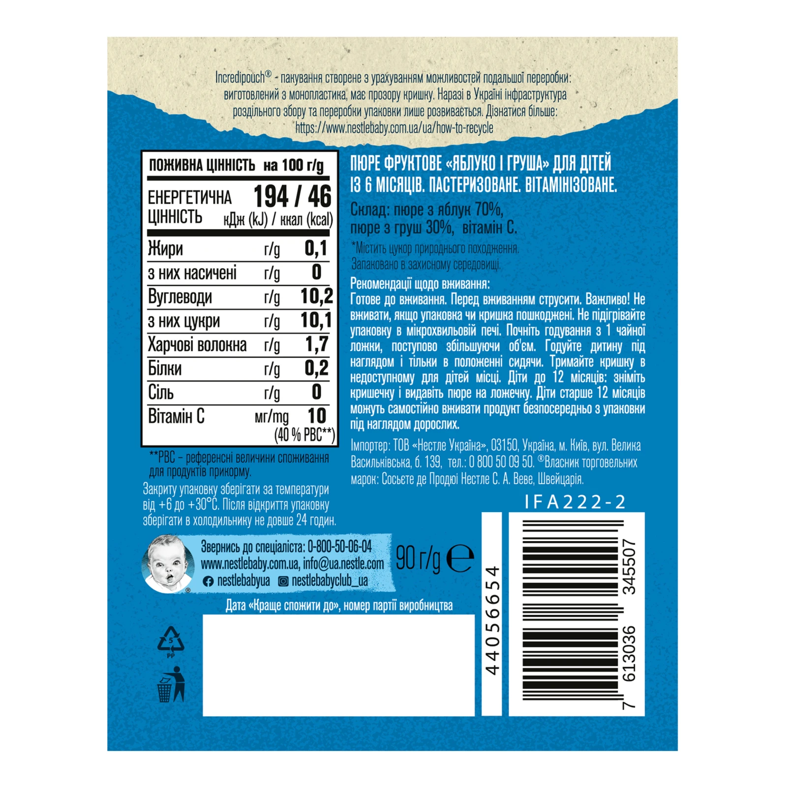 Пюре Gerber фруктове Яблуко-груша для дітей від 6-ти місяців 90г Фото №:2