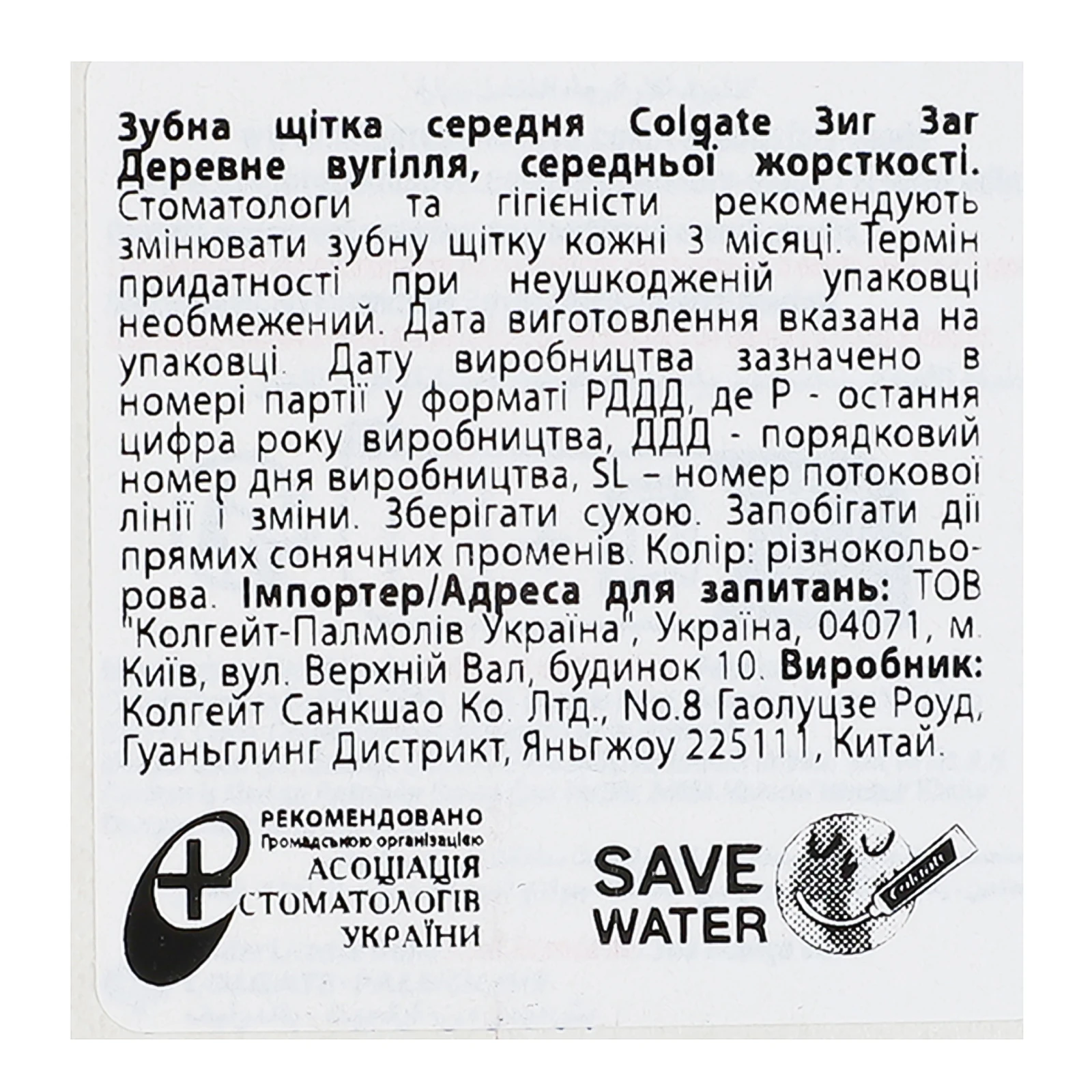 Щітка зубна Colgate Zig Zag Деревне вугілля середньої жорсткості фото 3