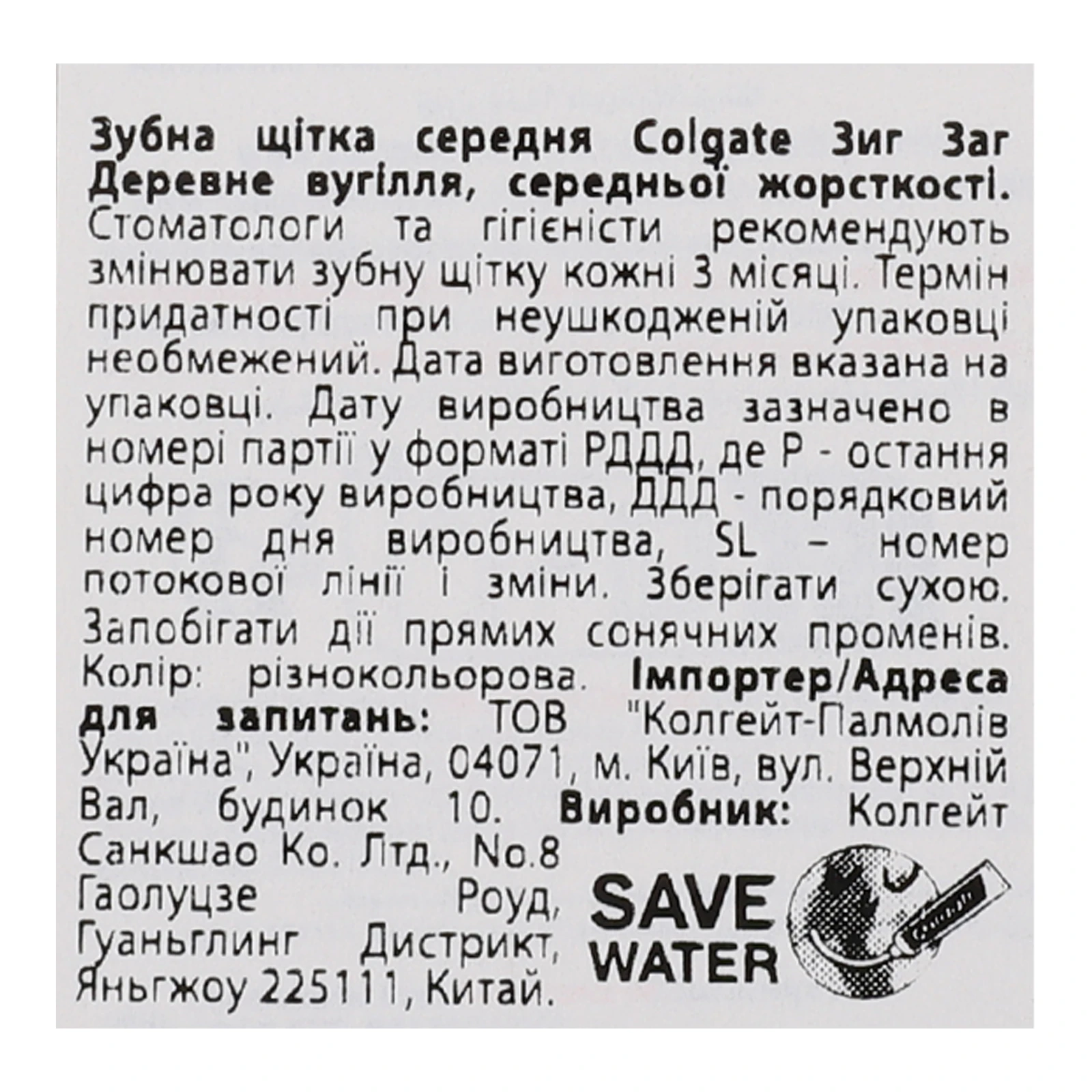 Щітка зубна Colgate Zig Zag Деревне вугілля середньої жорсткості Фото №:3