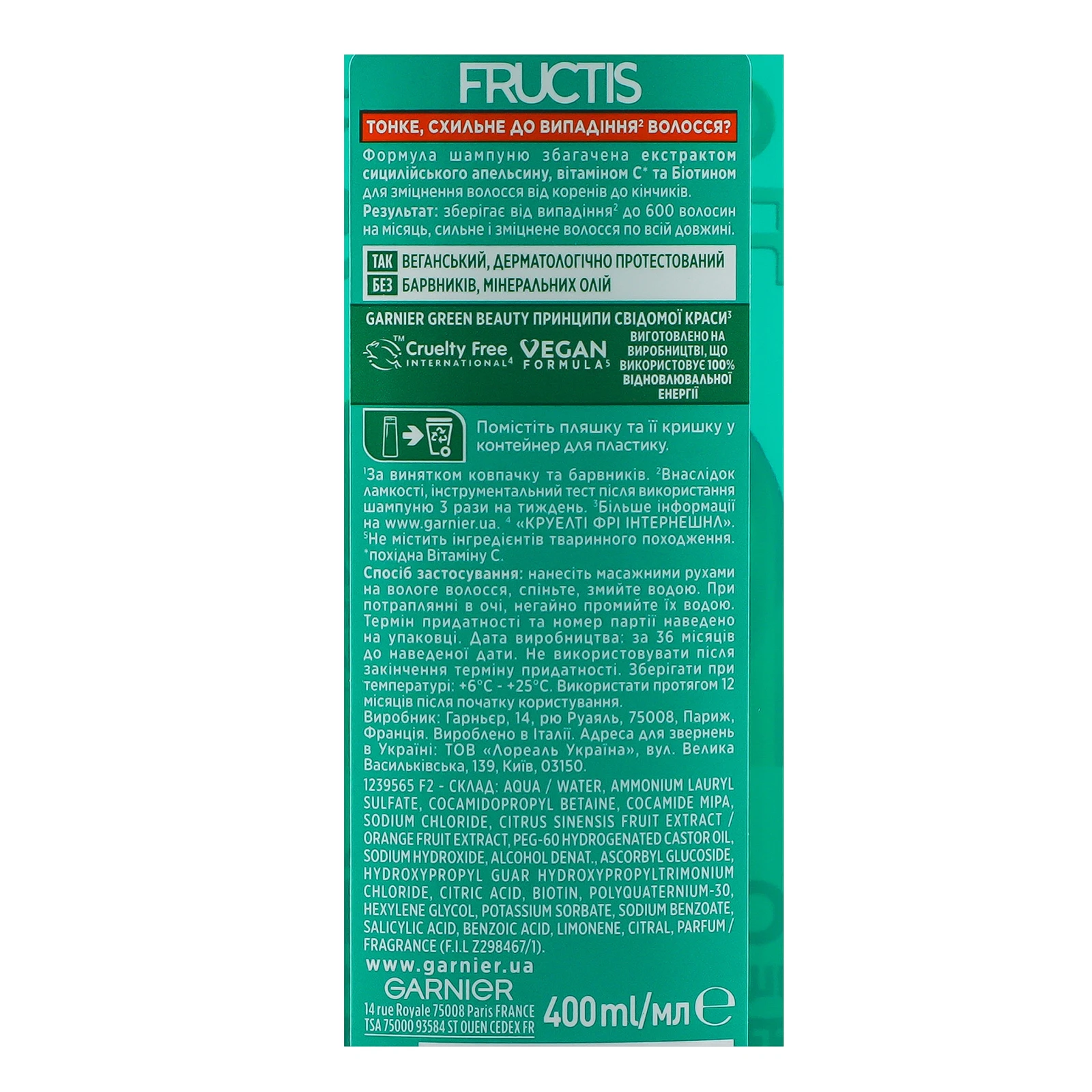 Шампунь Garnier Fructis Ріст на повну силу Зміцнювальний для тонкого, схильного до випадіння волосся 400мл Фото №:3