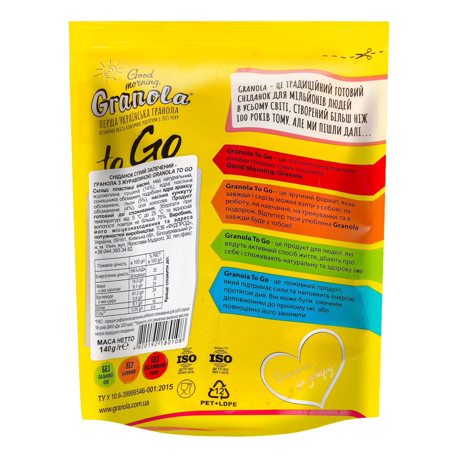 Гранола Good morning, Granola To Go Журавлина 140г Фото №:2