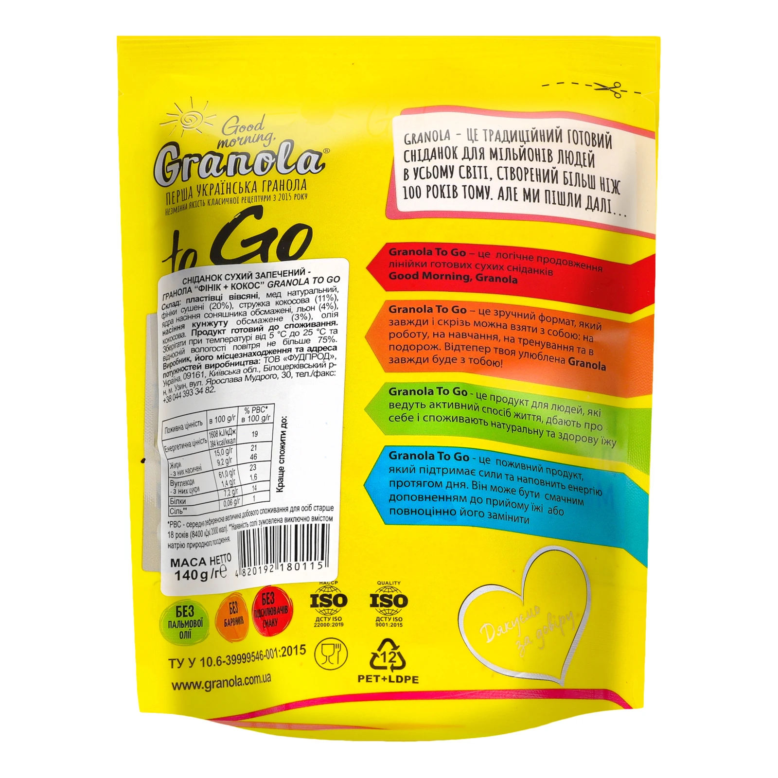 Гранола Good morning, Granola To Go Фінік і кокос 140г Фото №:2